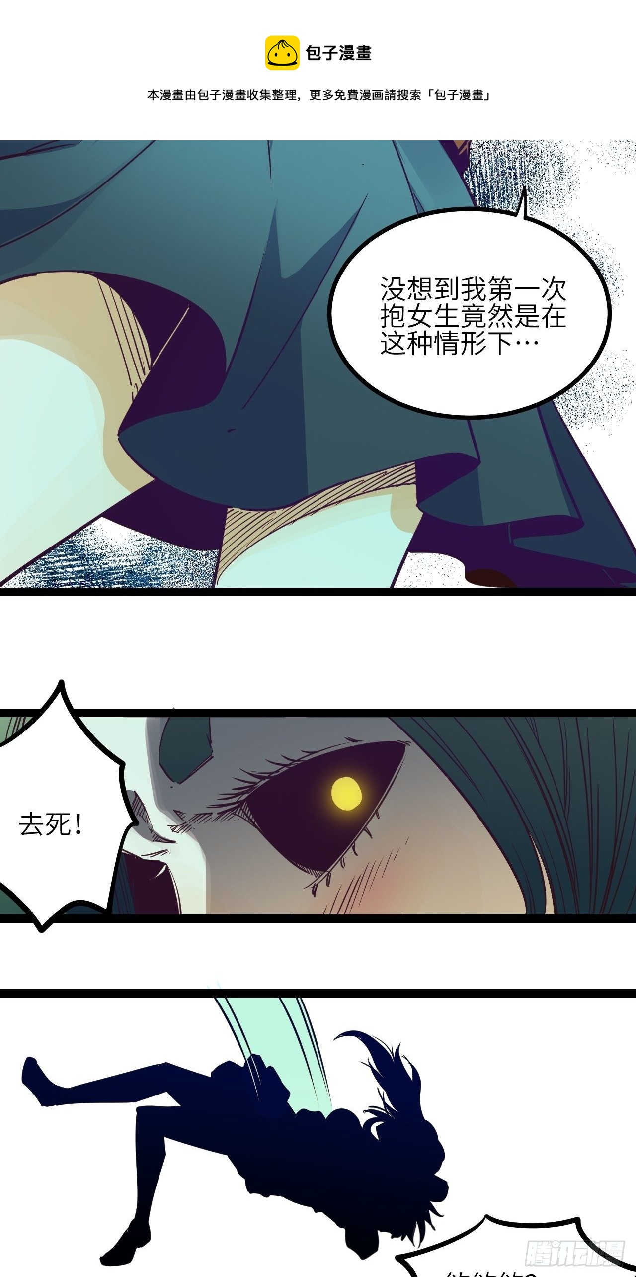 16.我的战斗方式36