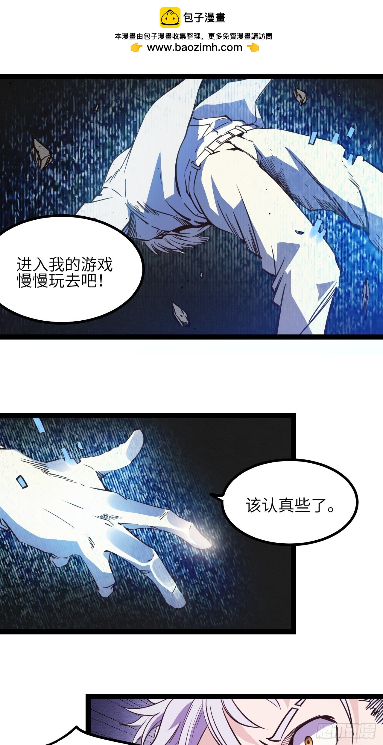 33.真实的差距1