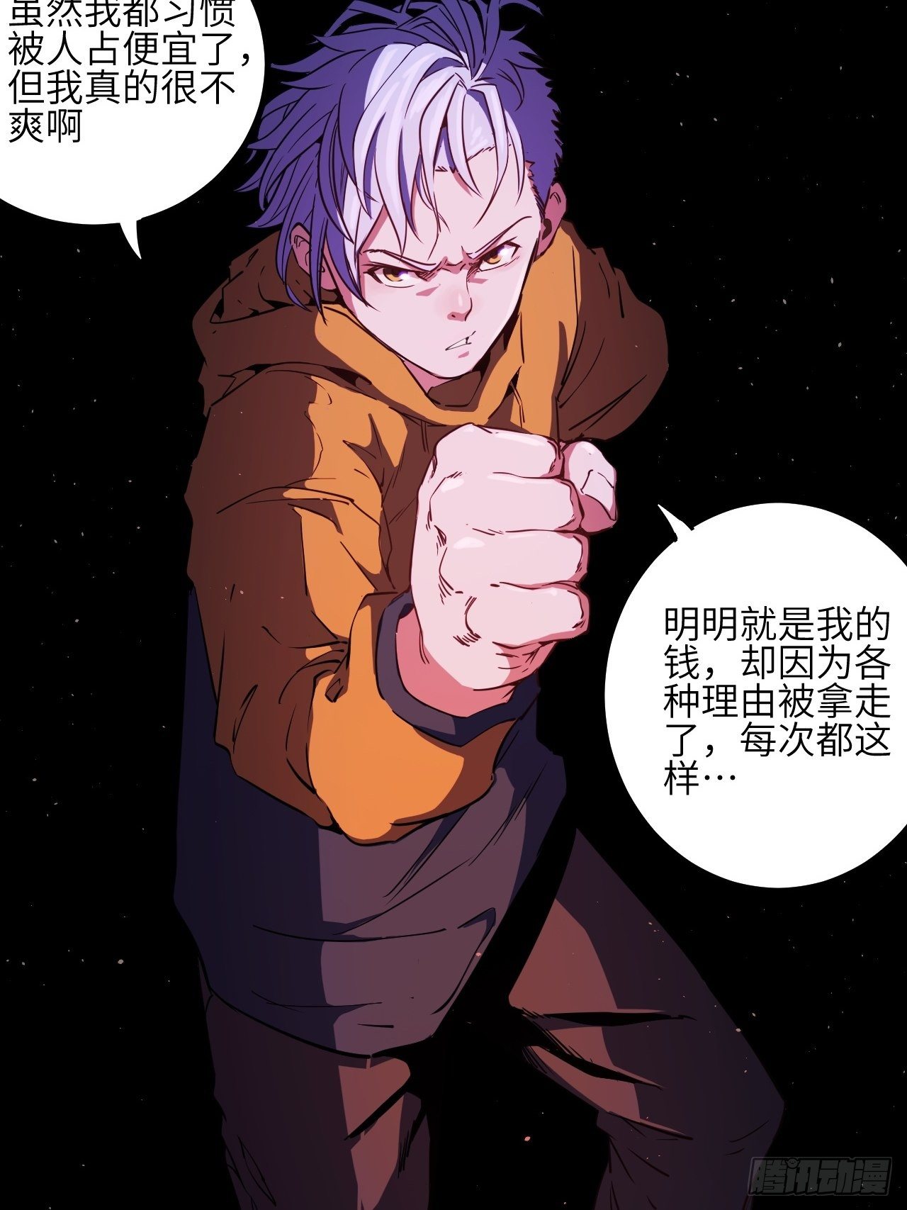3.这是我的钱！33