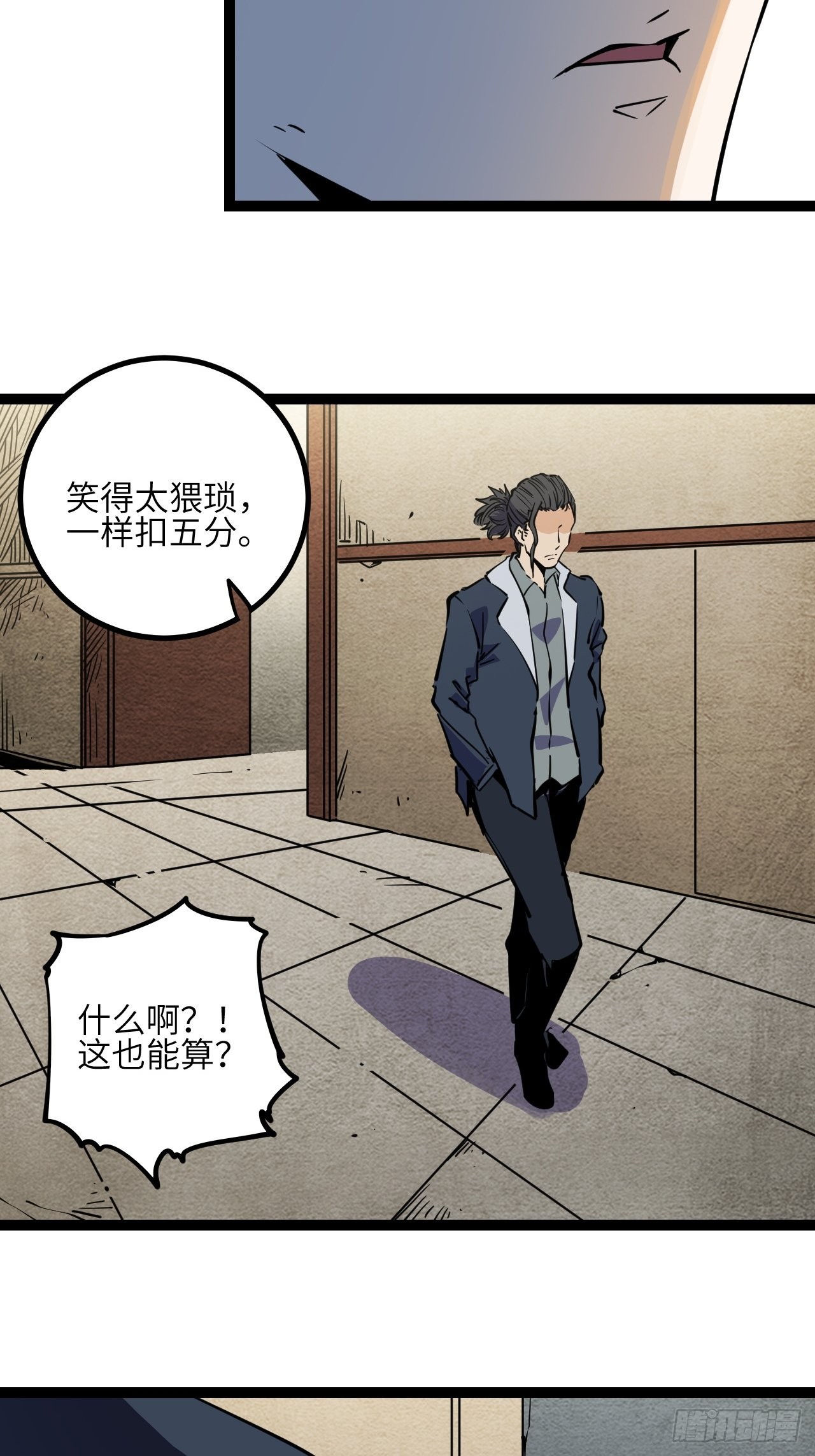 22.新人的地狱（上）30