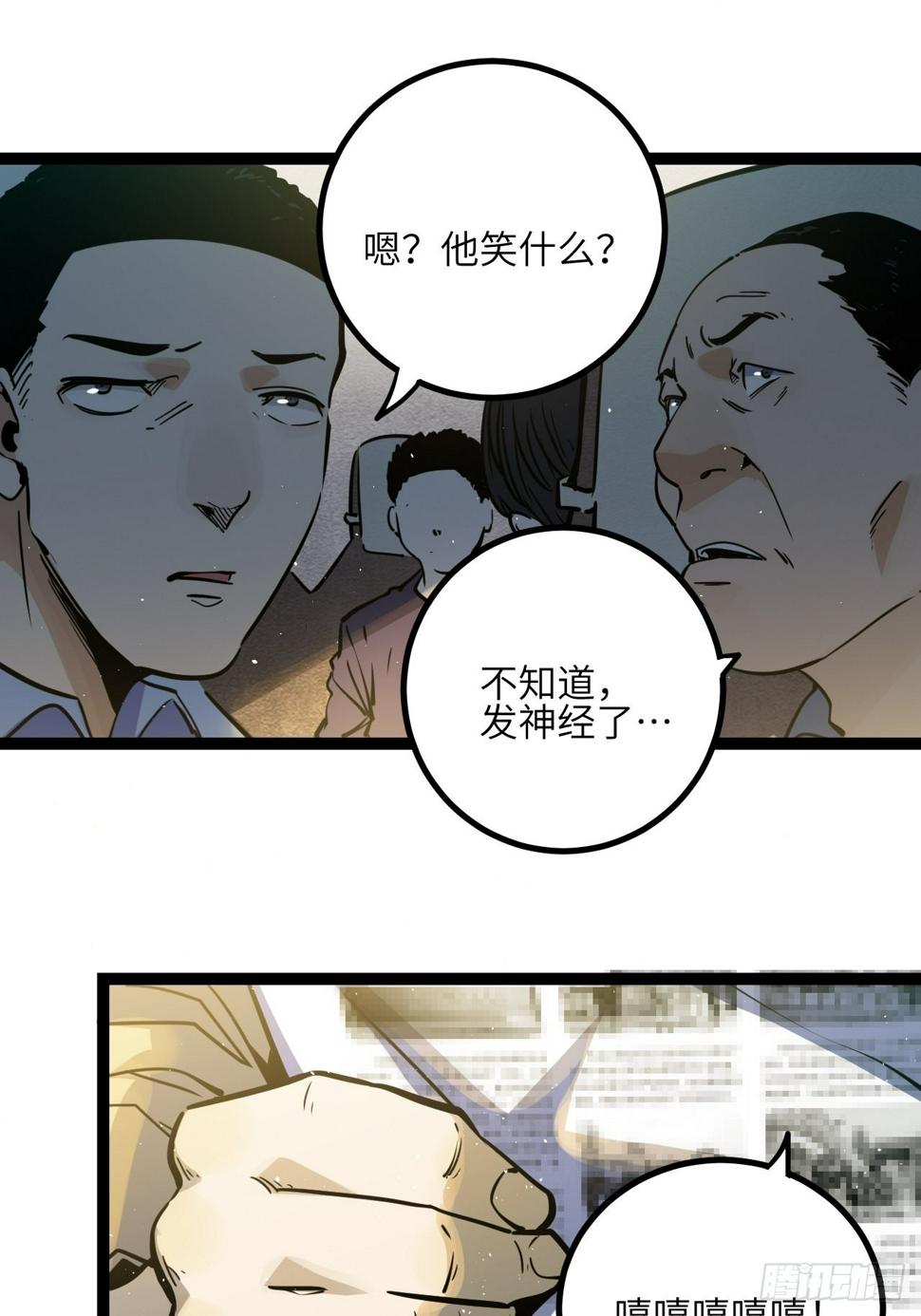 36.那帮家伙35