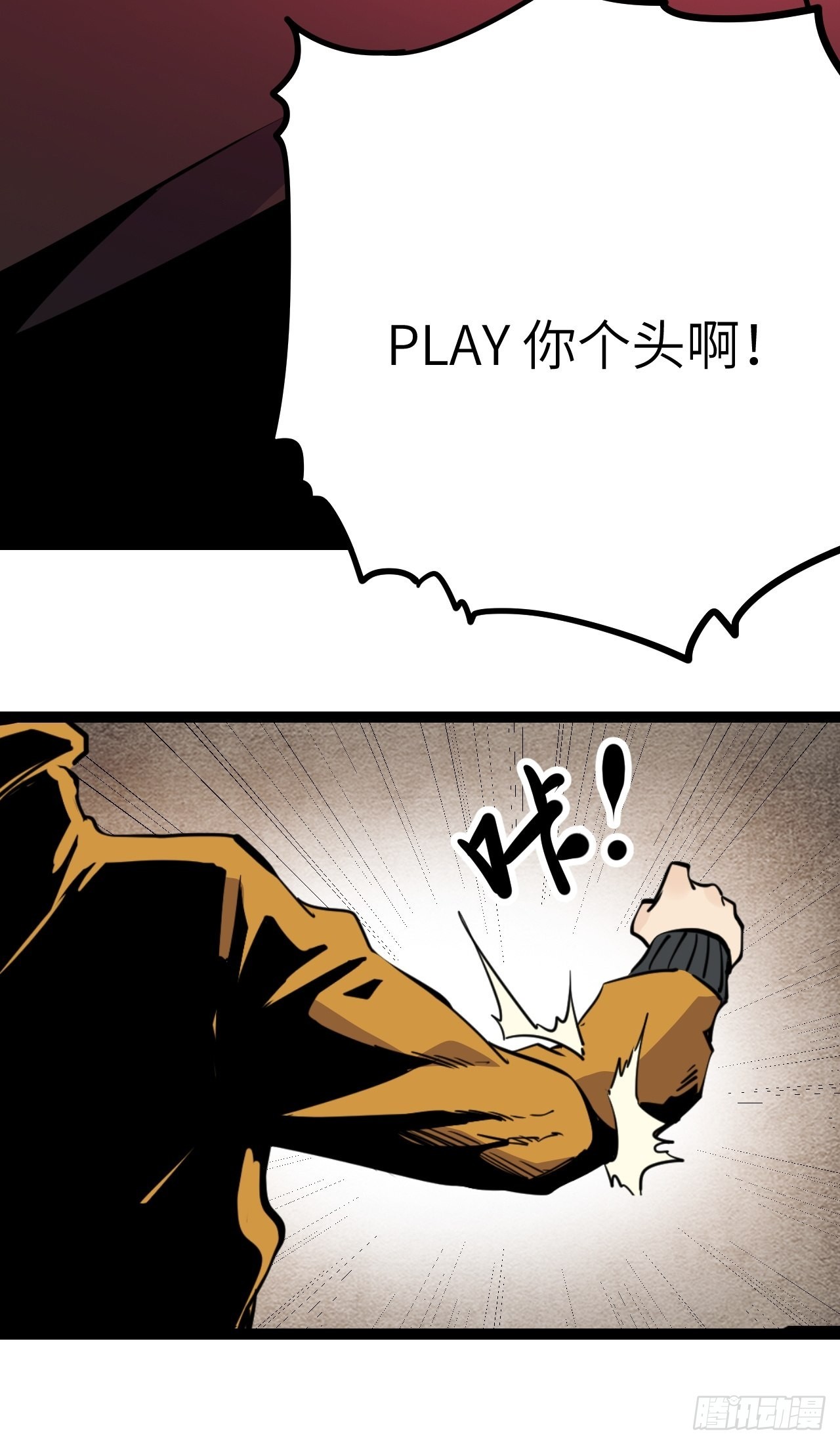 23.新人的地狱（下）33