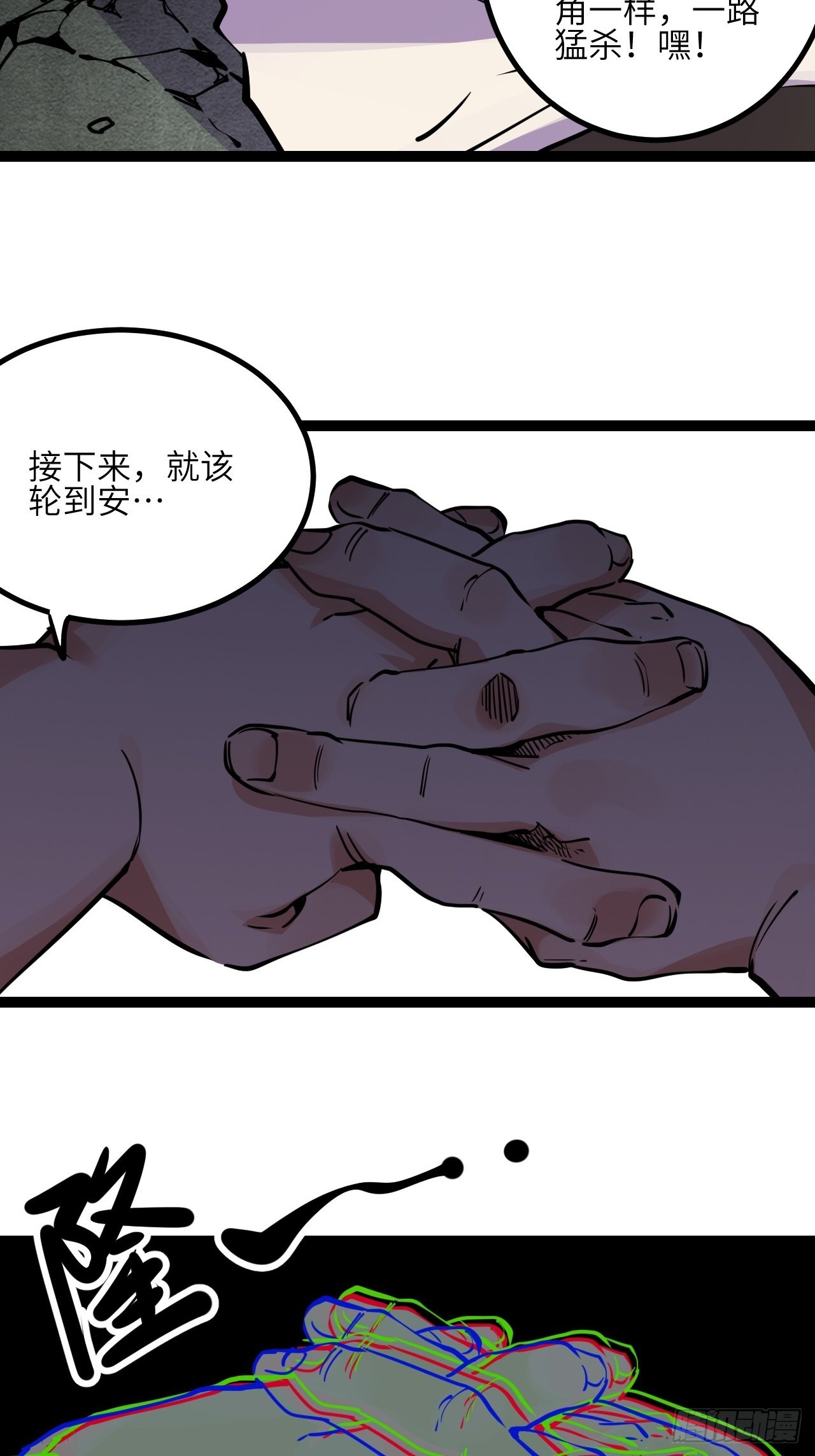 43.烟云巨人10