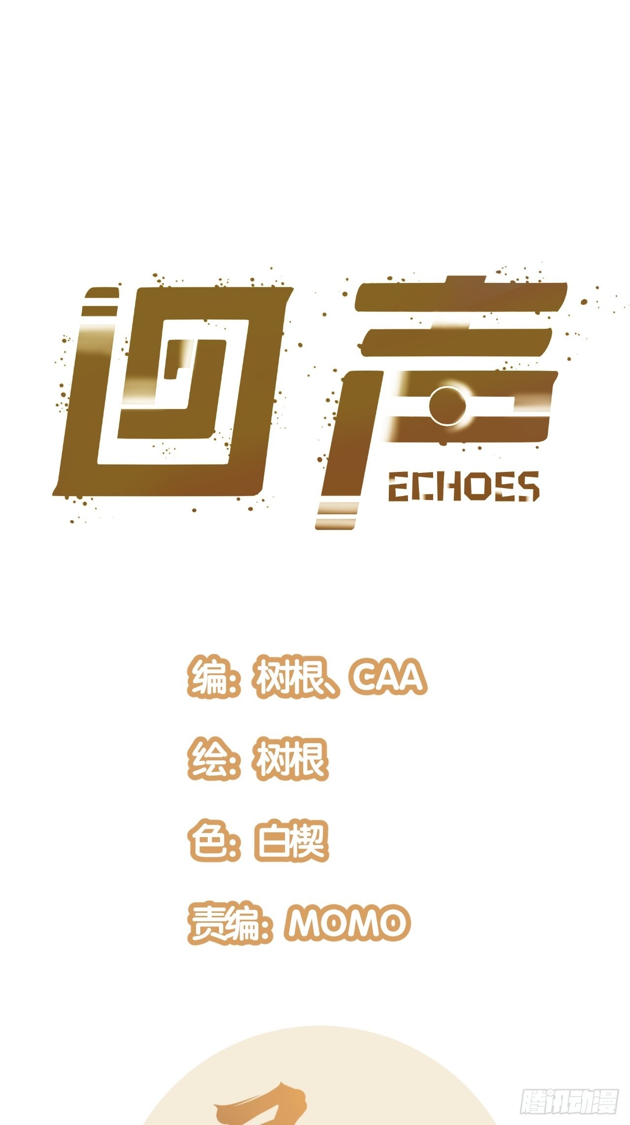 22.新人的地狱（上）9