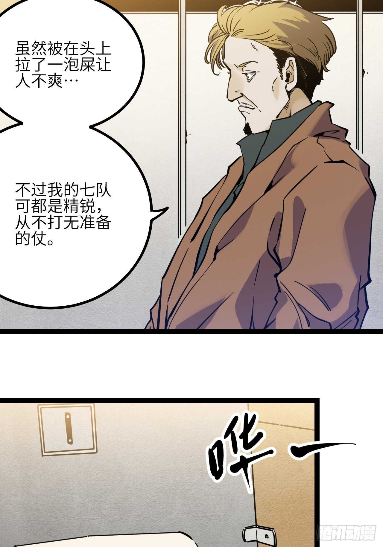 36.那帮家伙13