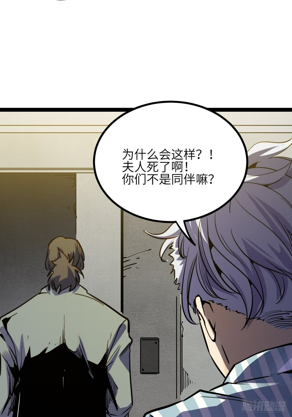 37.复仇START！22