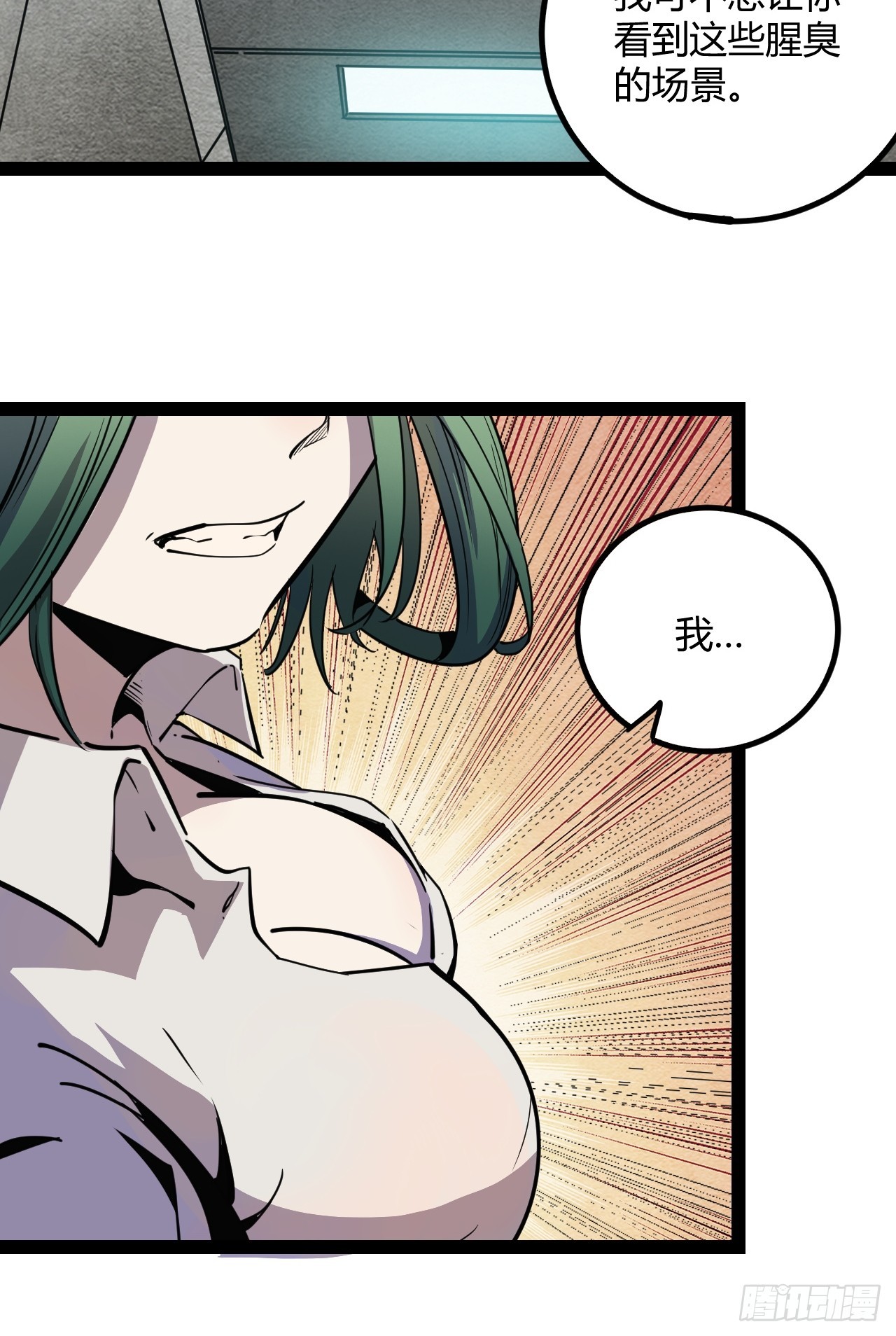 48.GARRY透明的爱22