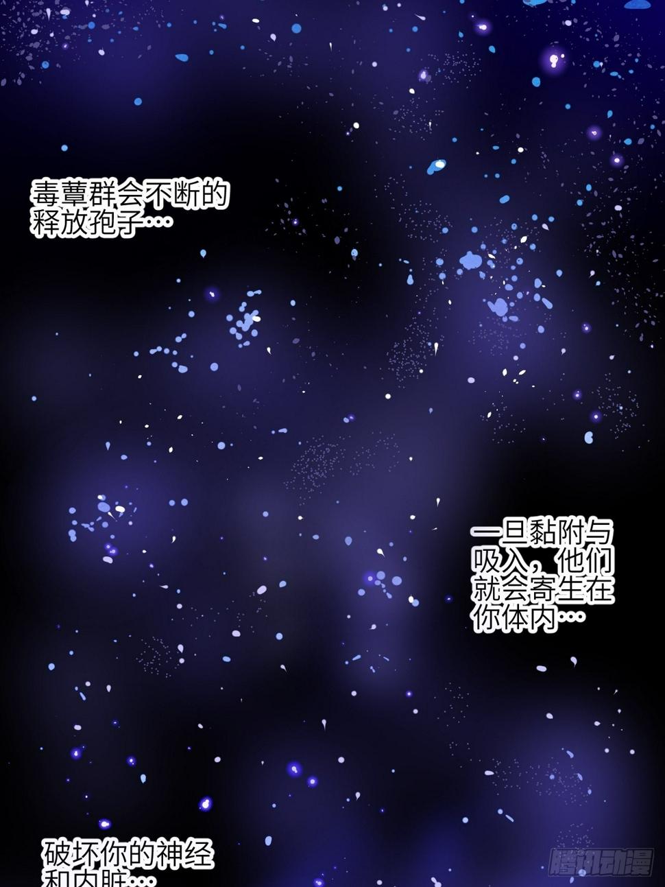 34.蕈与殉22