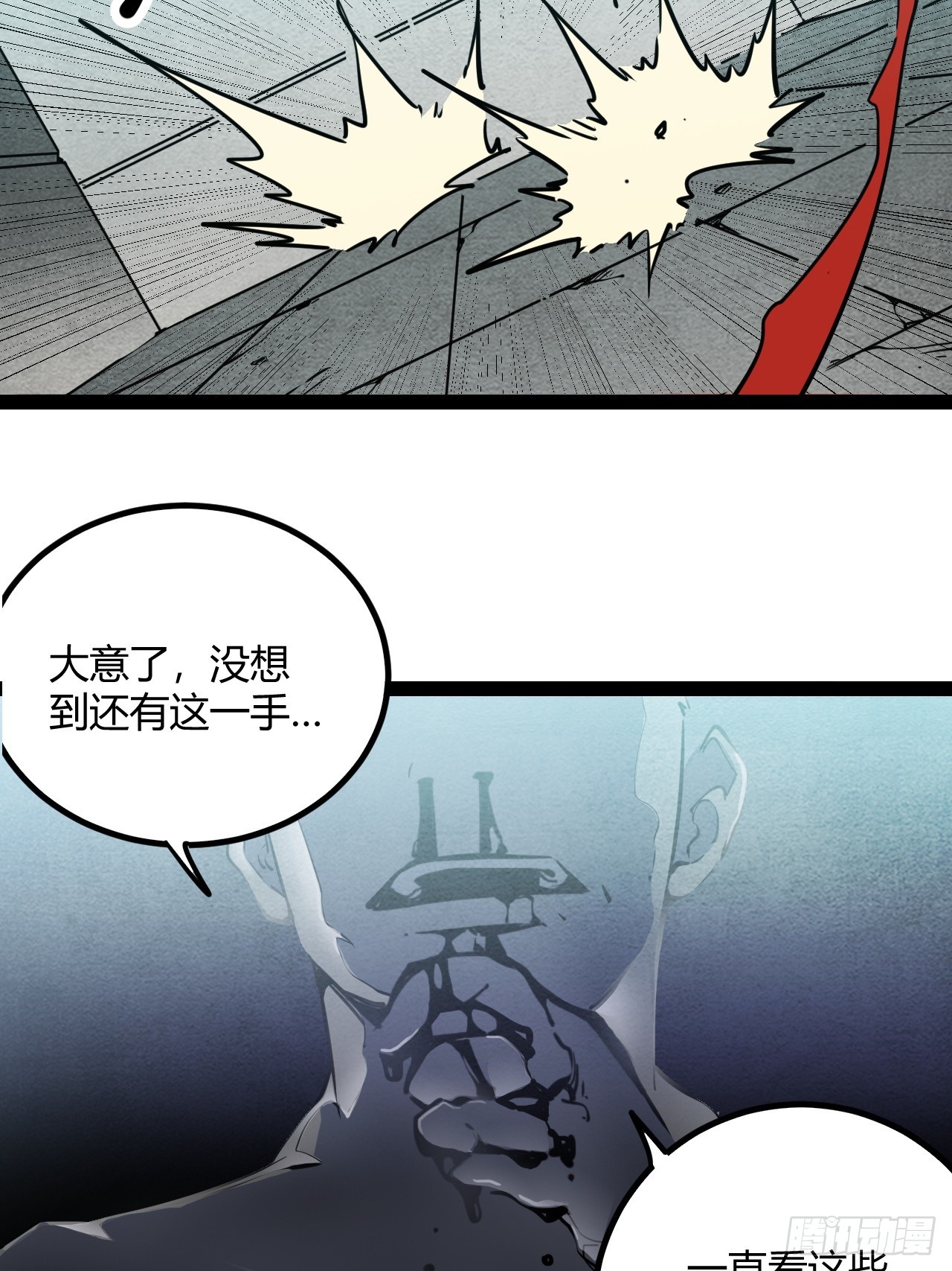 48.GARRY透明的爱26