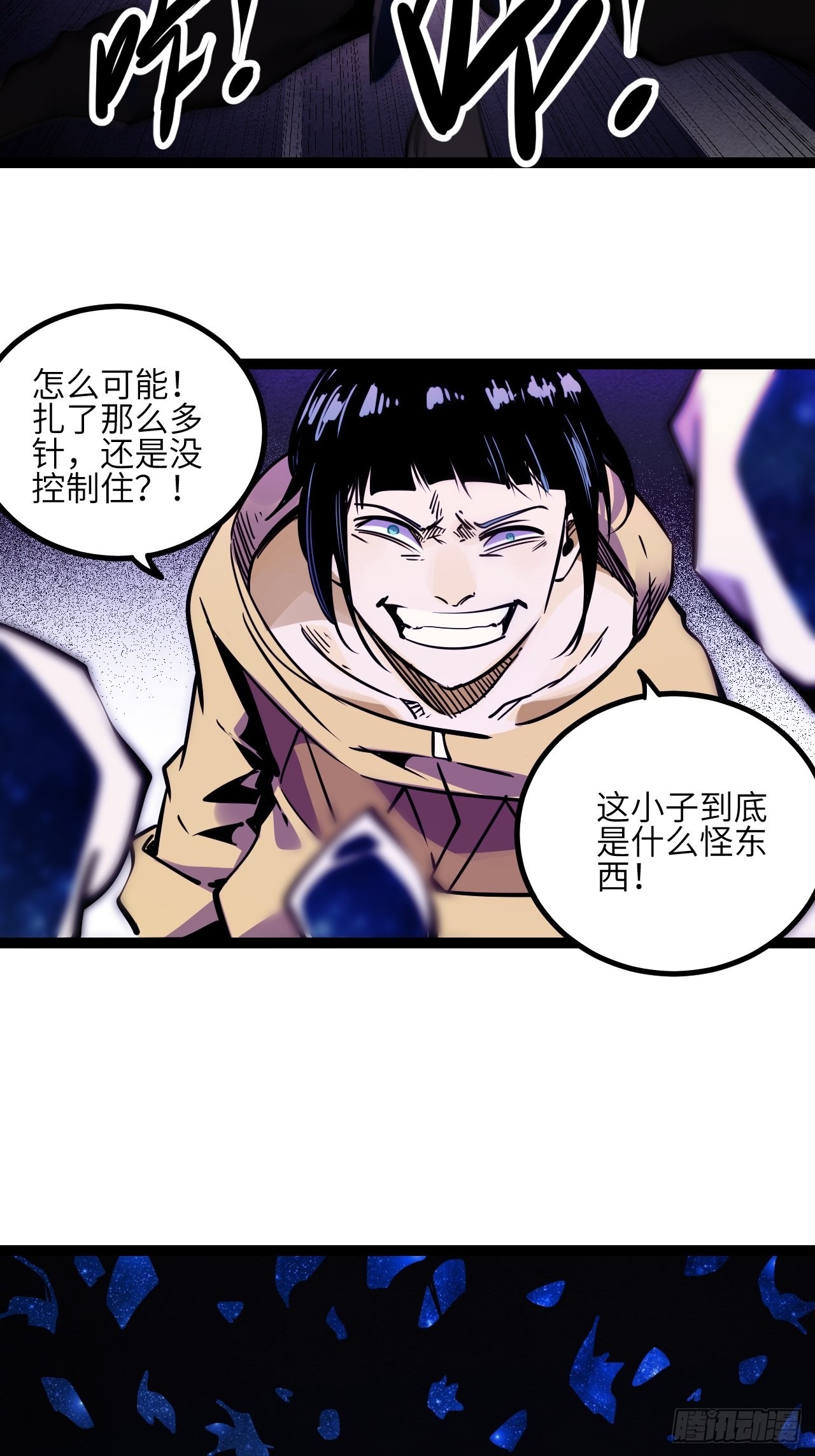42.Smile cry(下)39