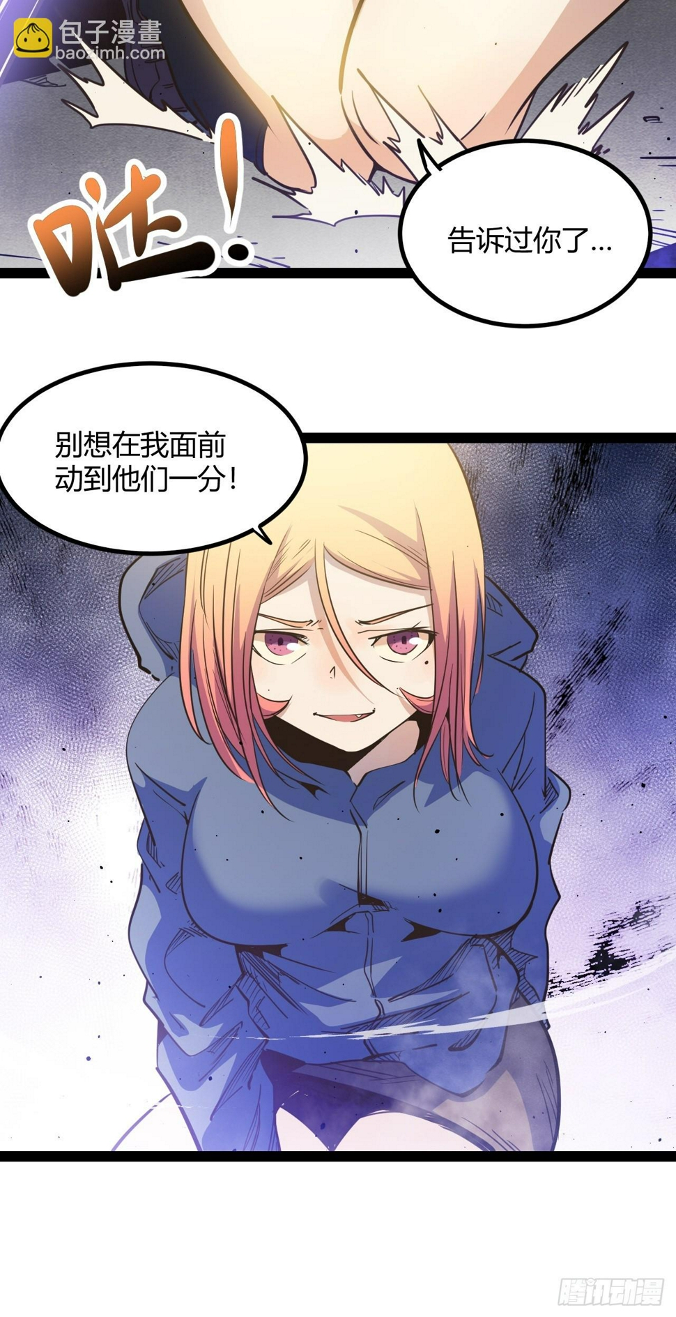 54.杀不死的女人7
