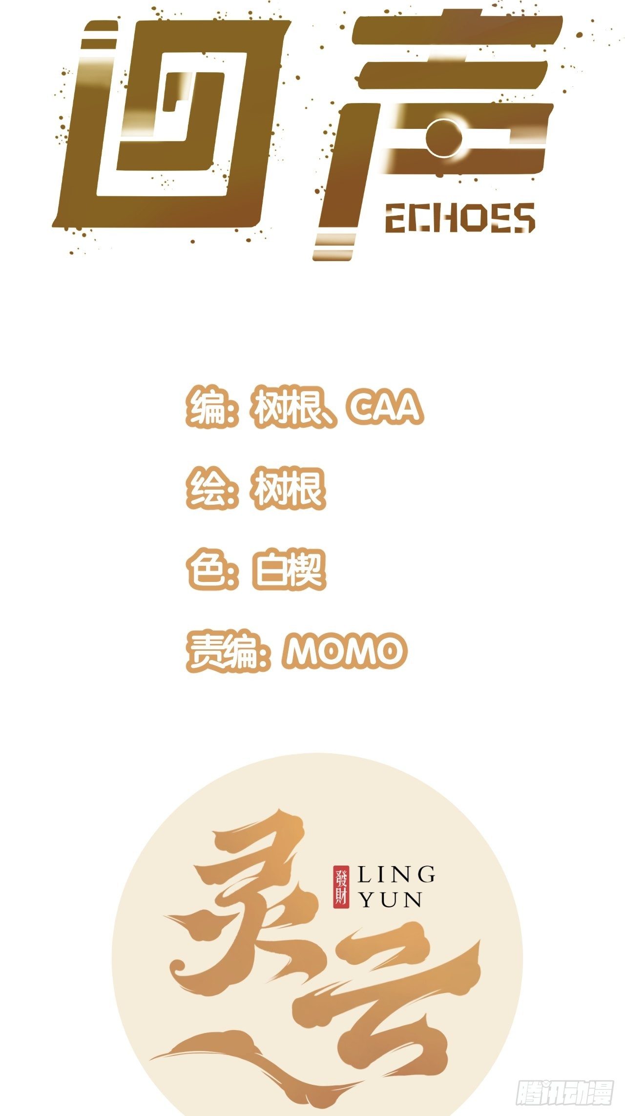 8.破局（上）9