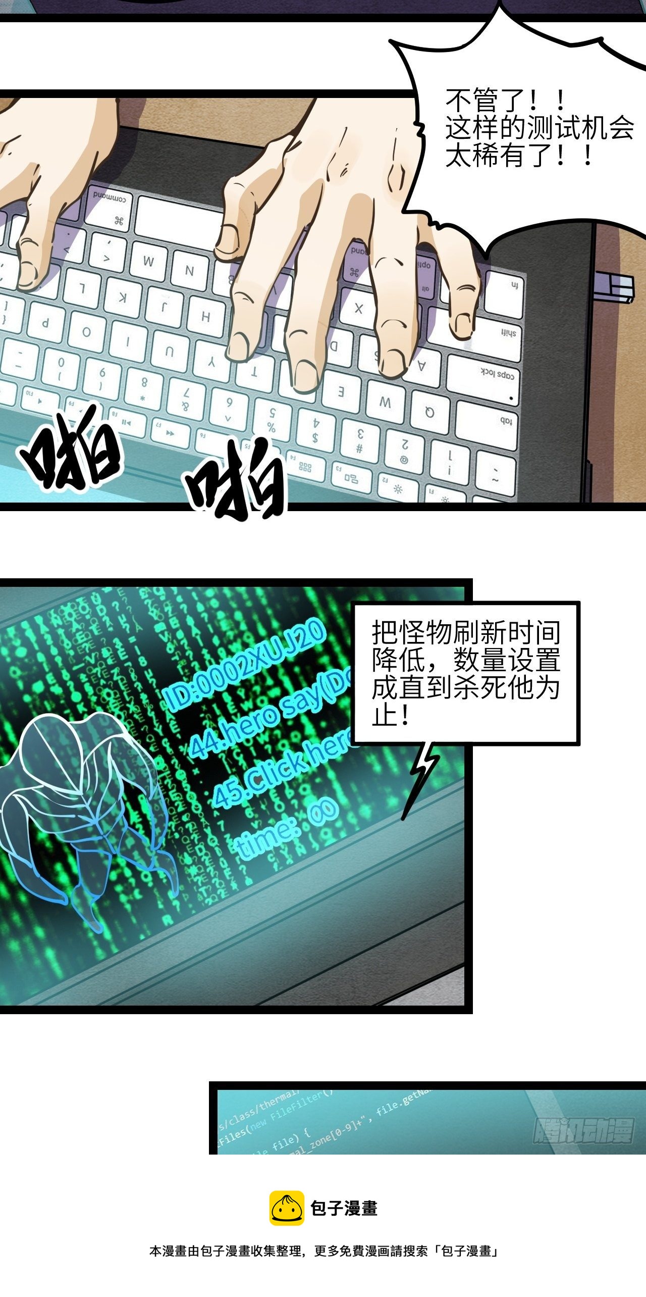 8.破局（上）39