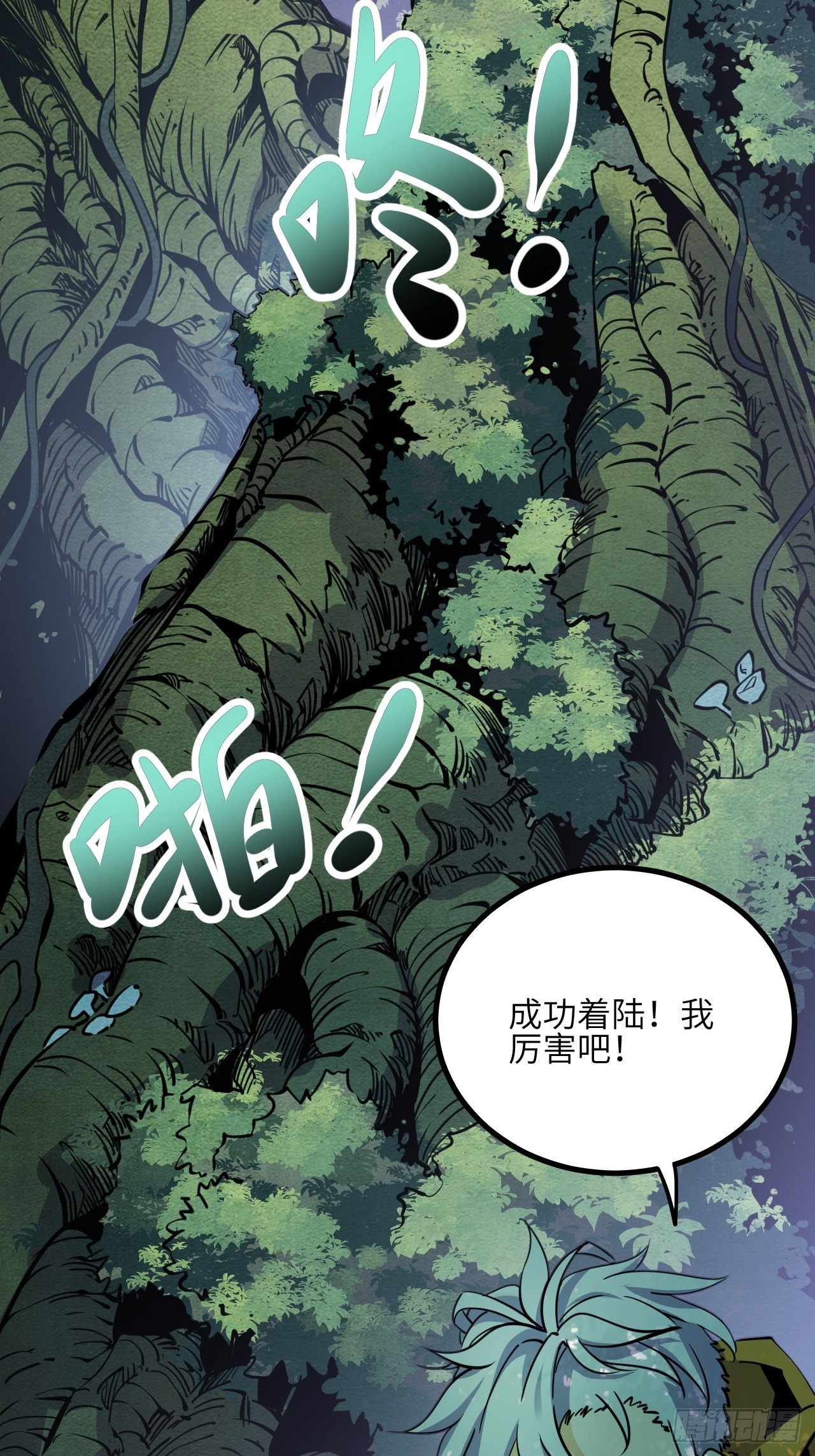 24.荒野求生？！53