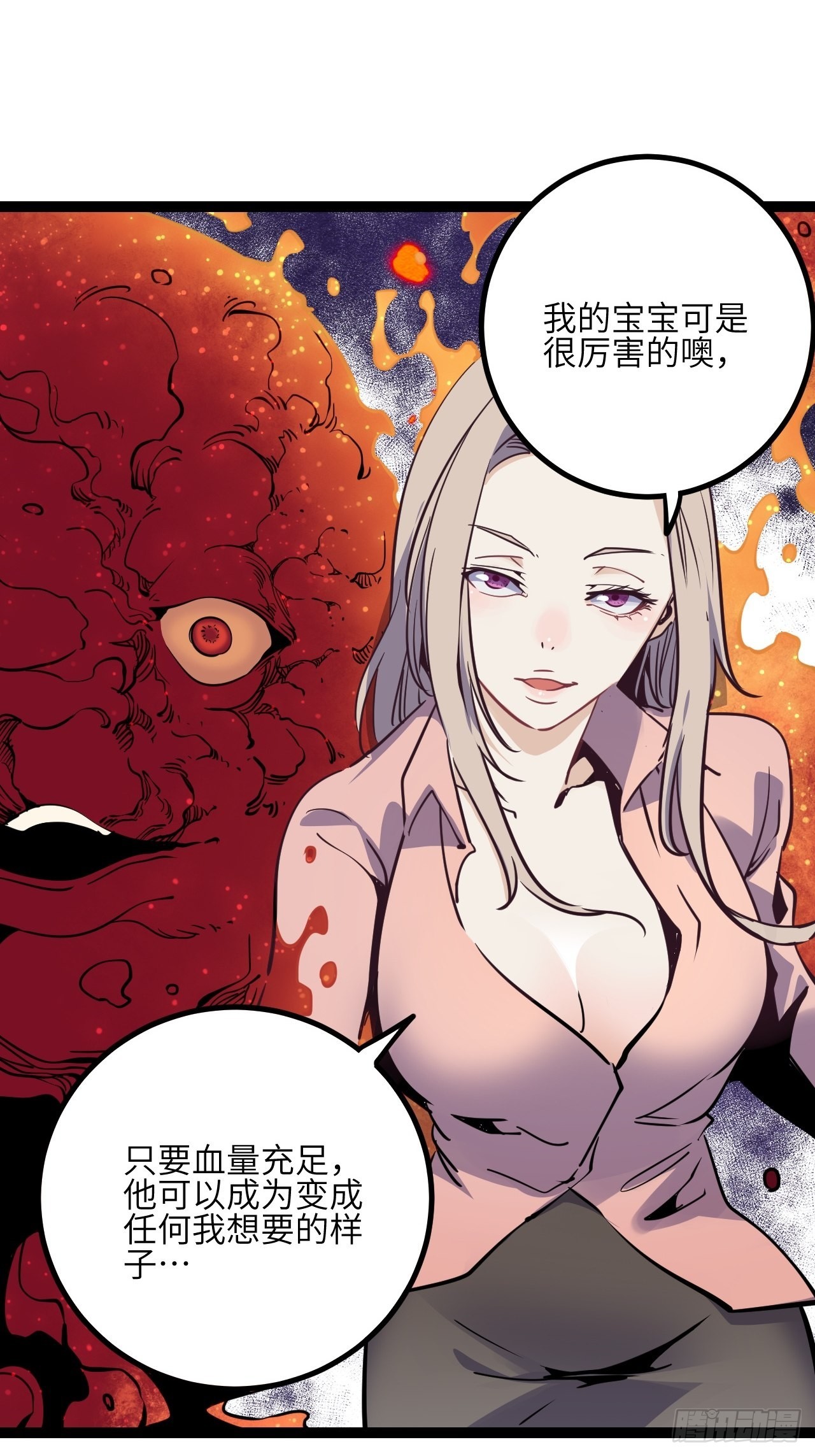 43.烟云巨人19