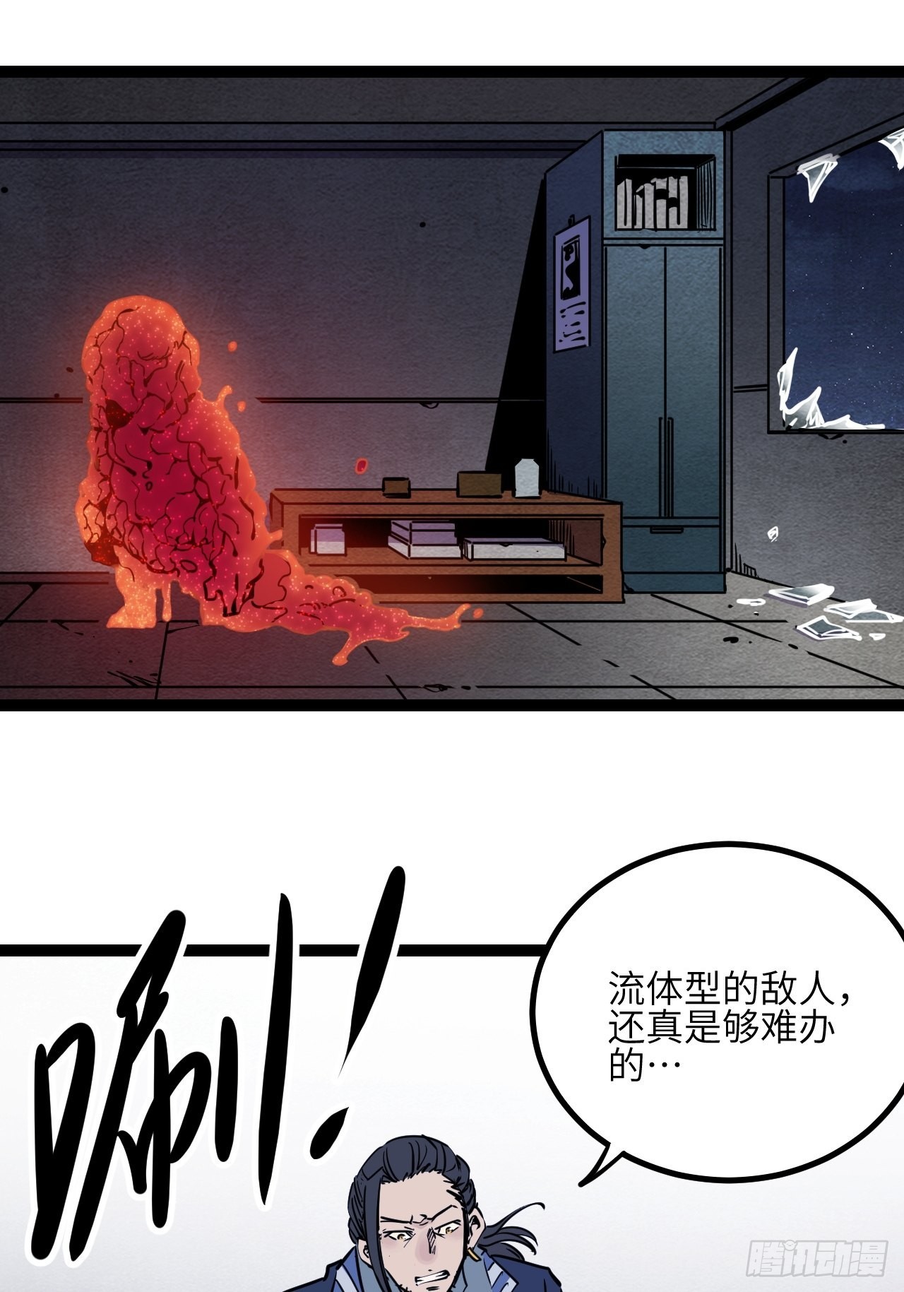 43.烟云巨人27