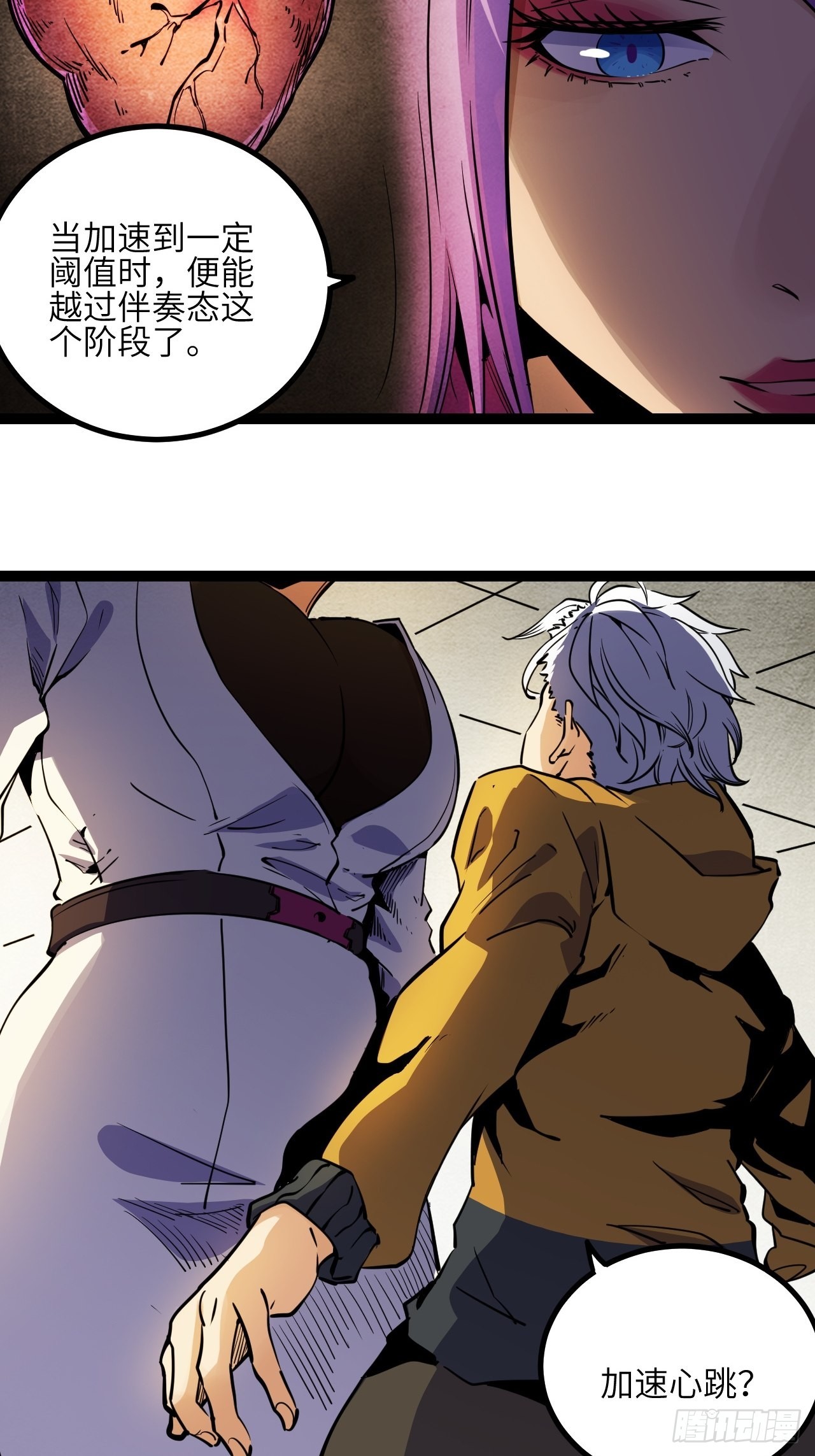 22.新人的地狱（上）41