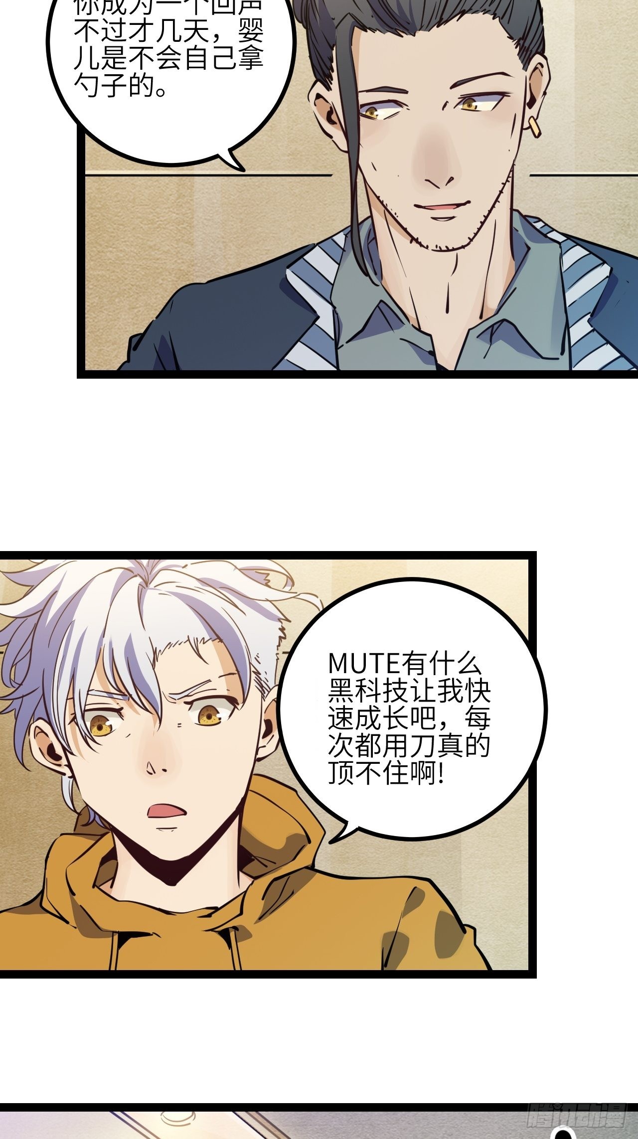 22.新人的地狱（上）2