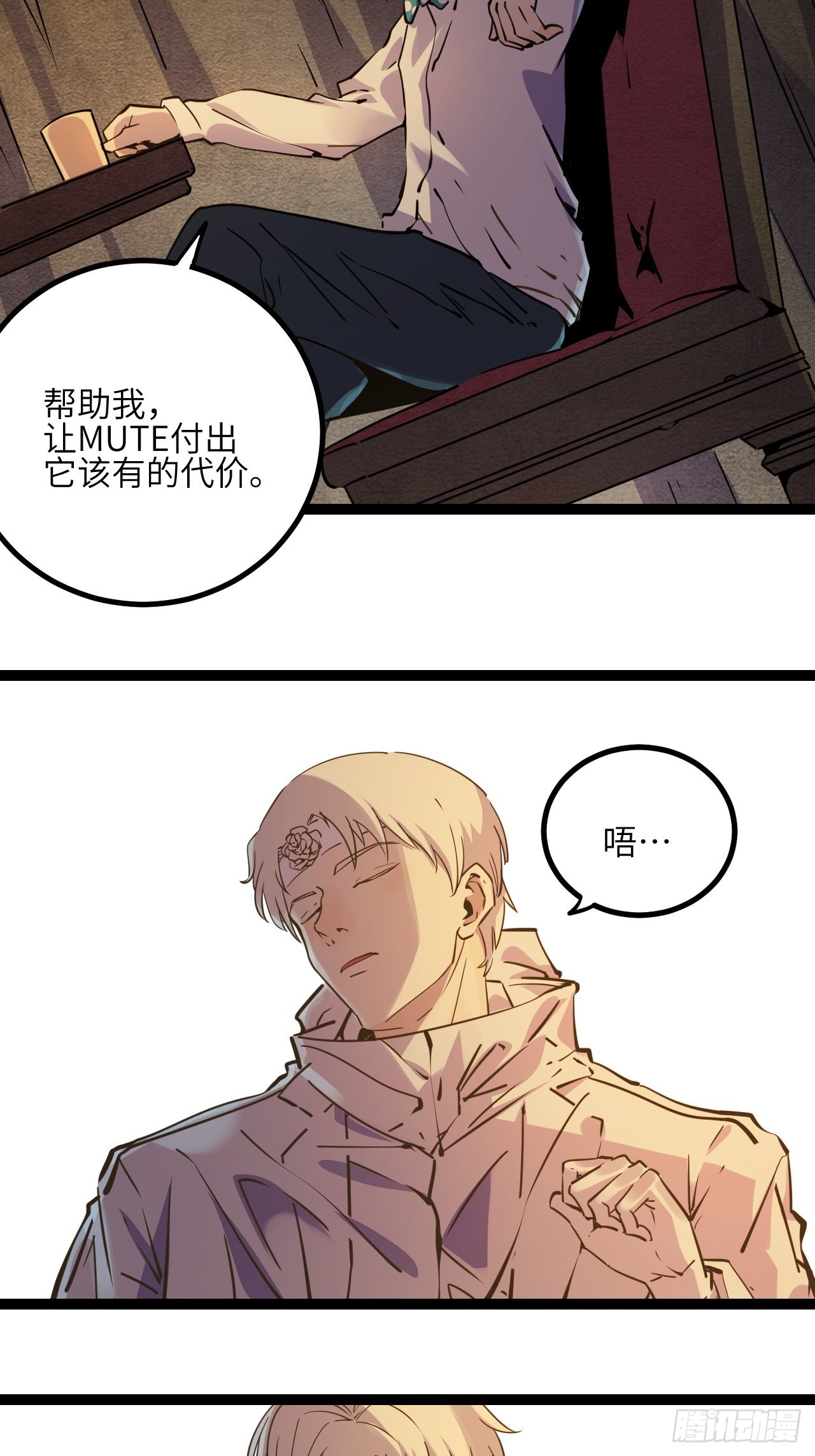 28.Re合唱团·安东（上）7