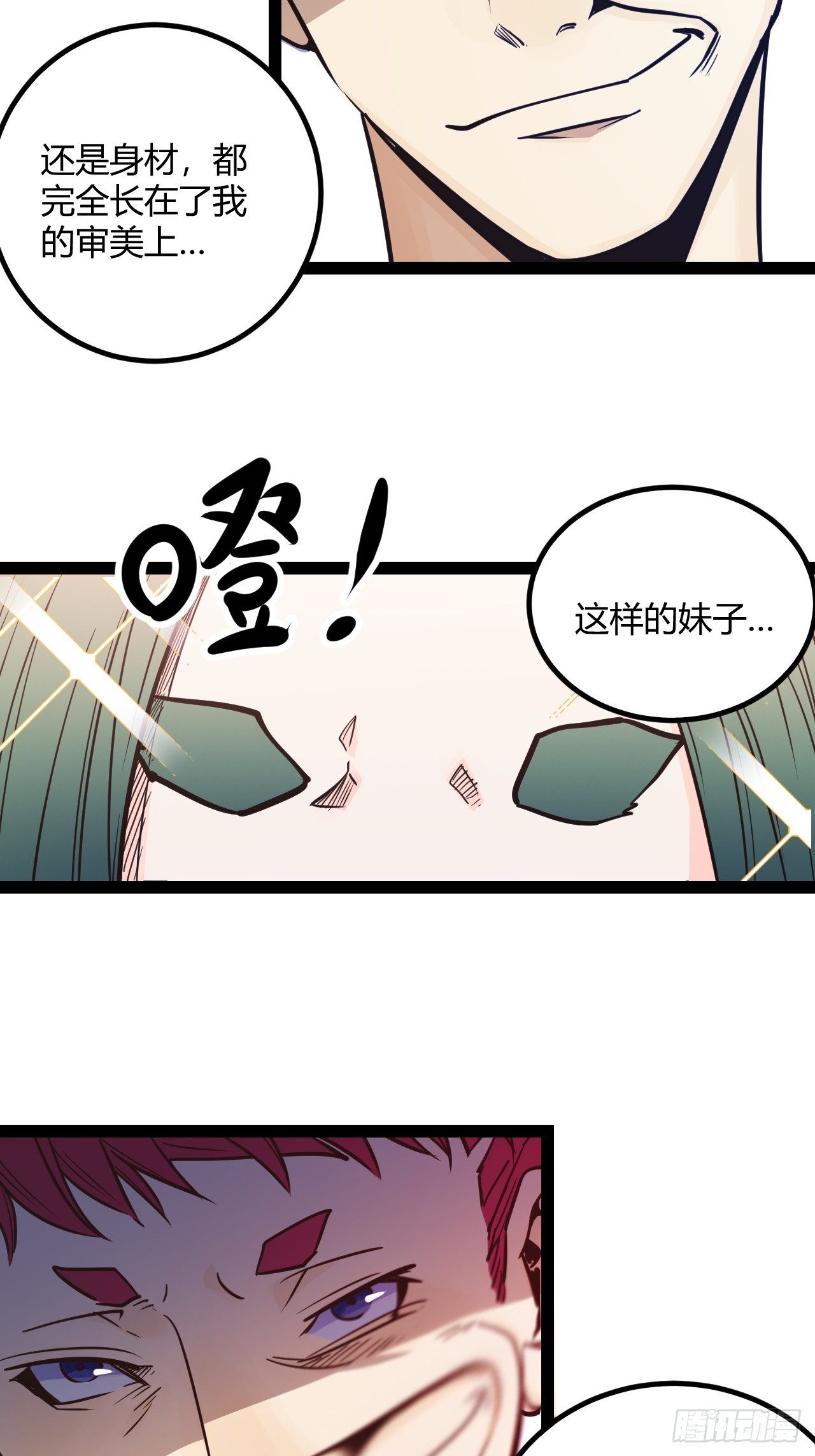 47.真心话与大冒险4