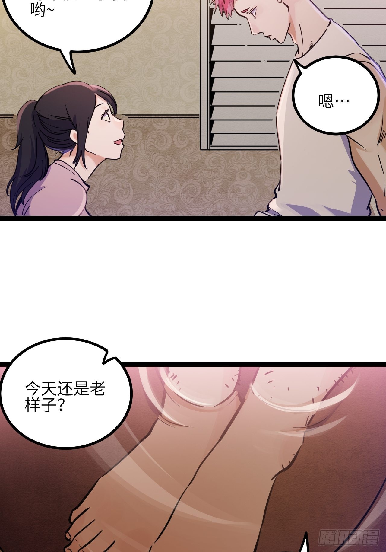 36.那帮家伙6