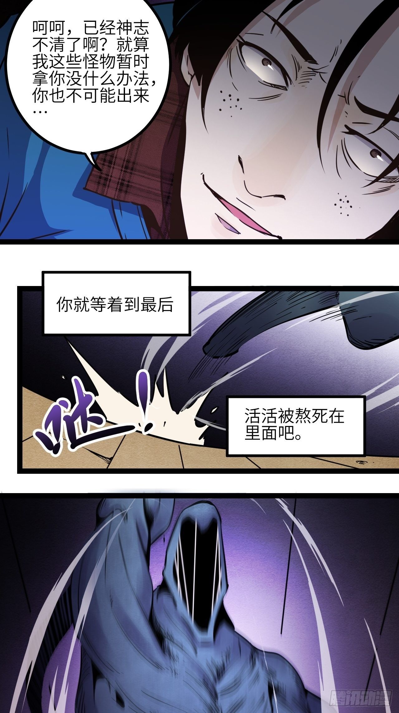 9.破局（下）5