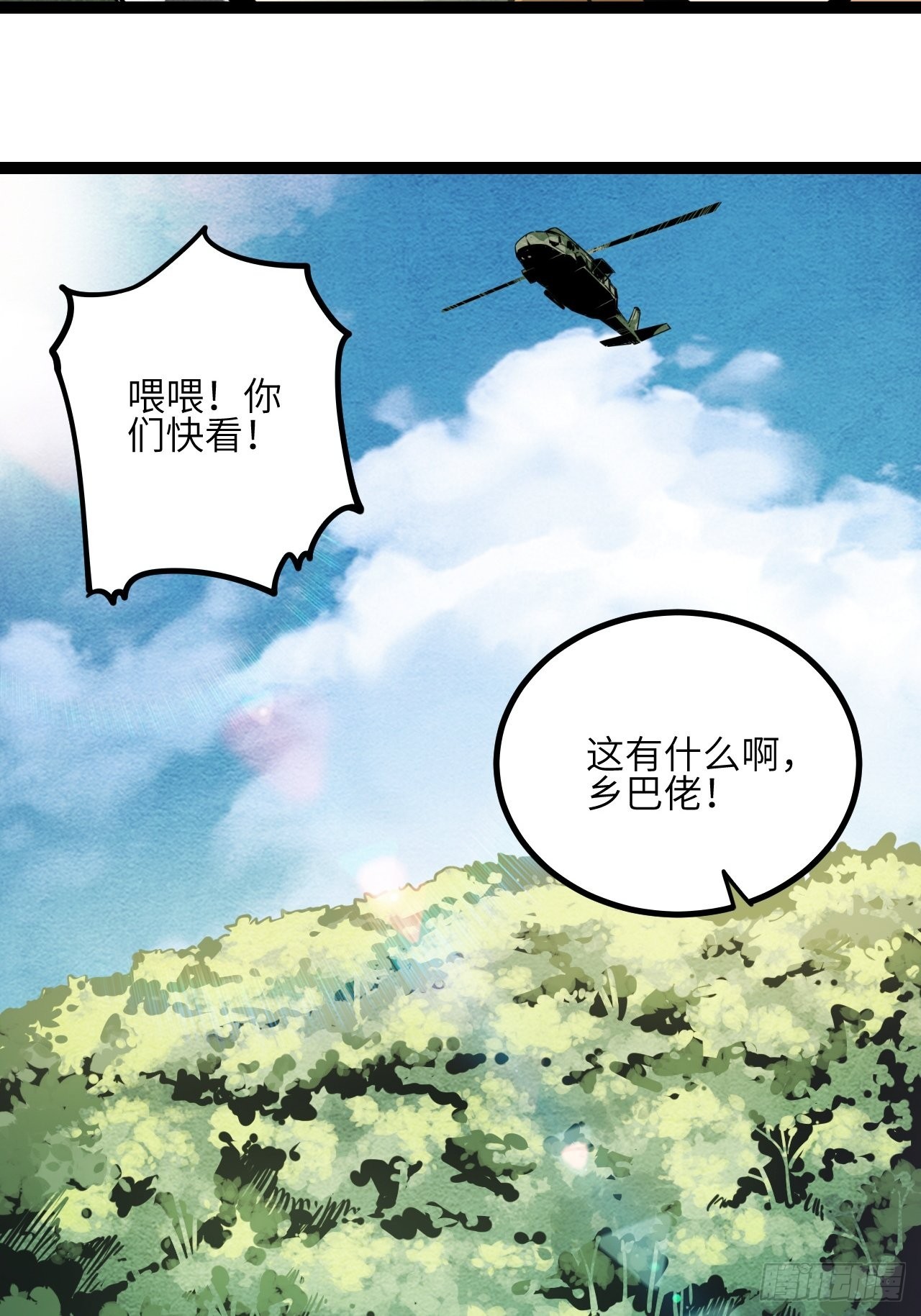 24.荒野求生？！6