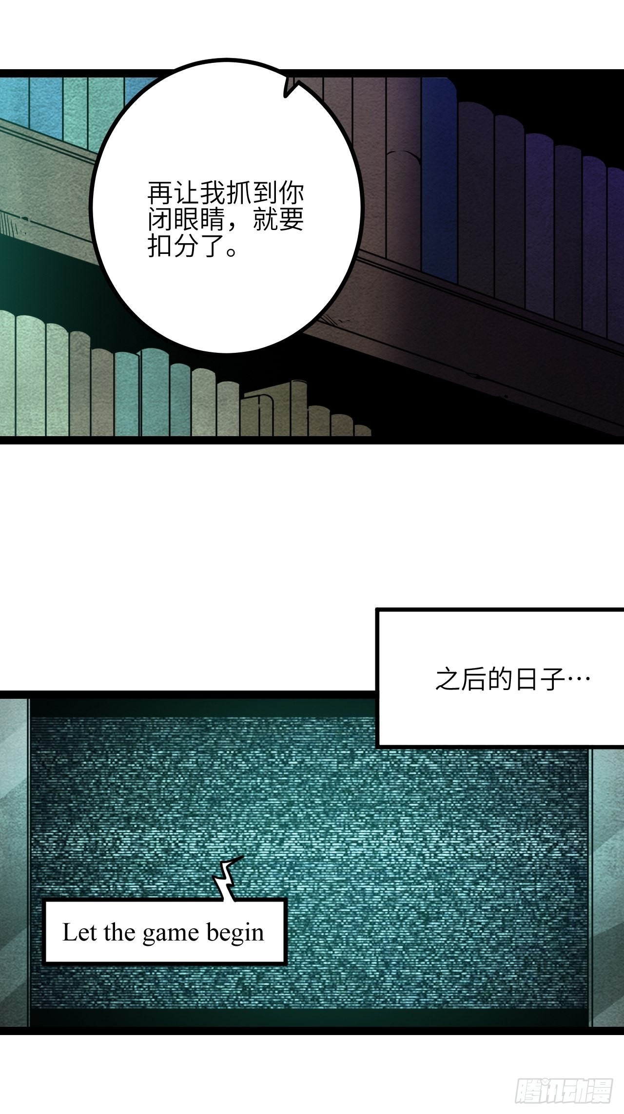 23.新人的地狱（下）17