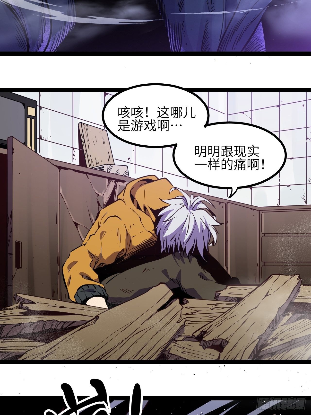 7.我也不是正常人！19