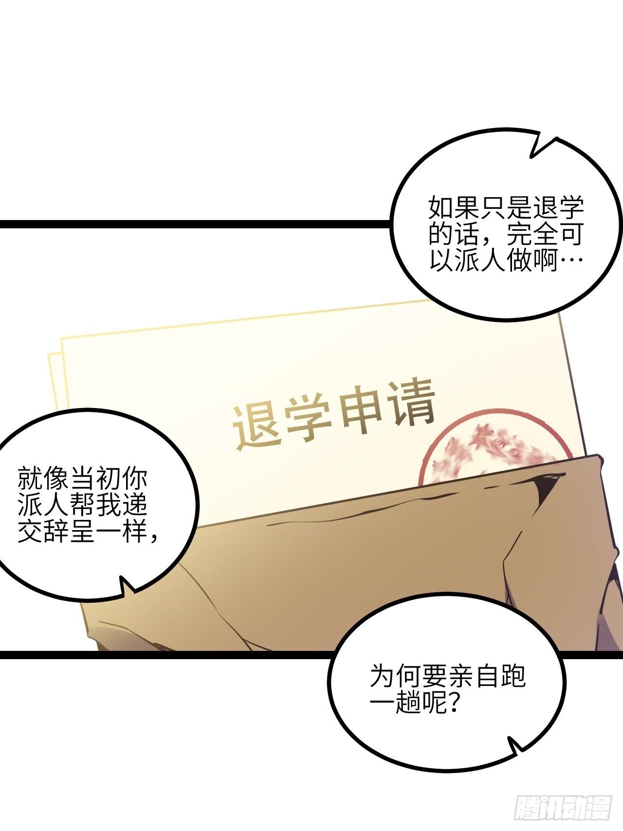 12.奇怪的学校8