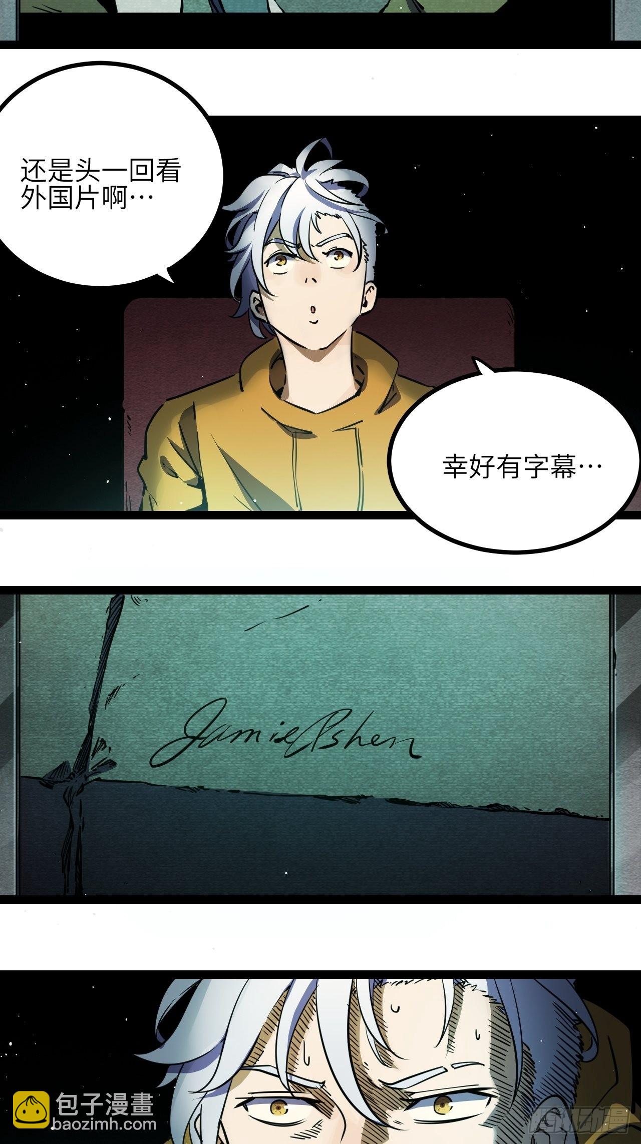 23.新人的地狱（下）8