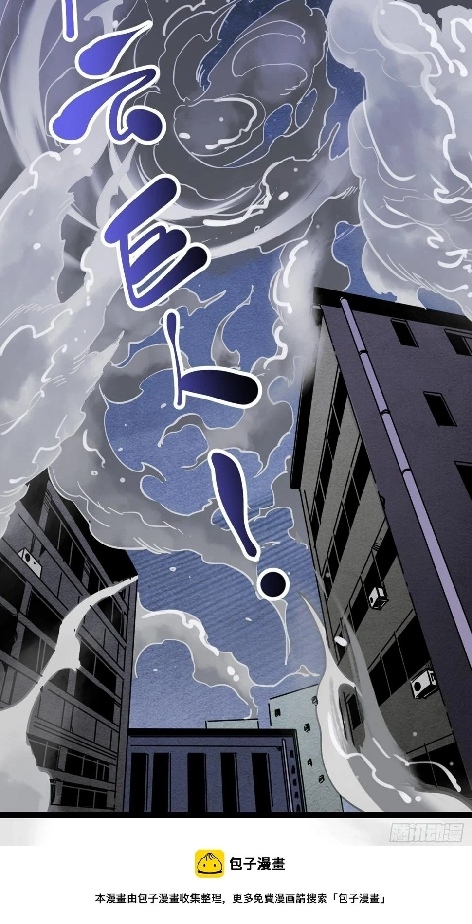 43.烟云巨人49