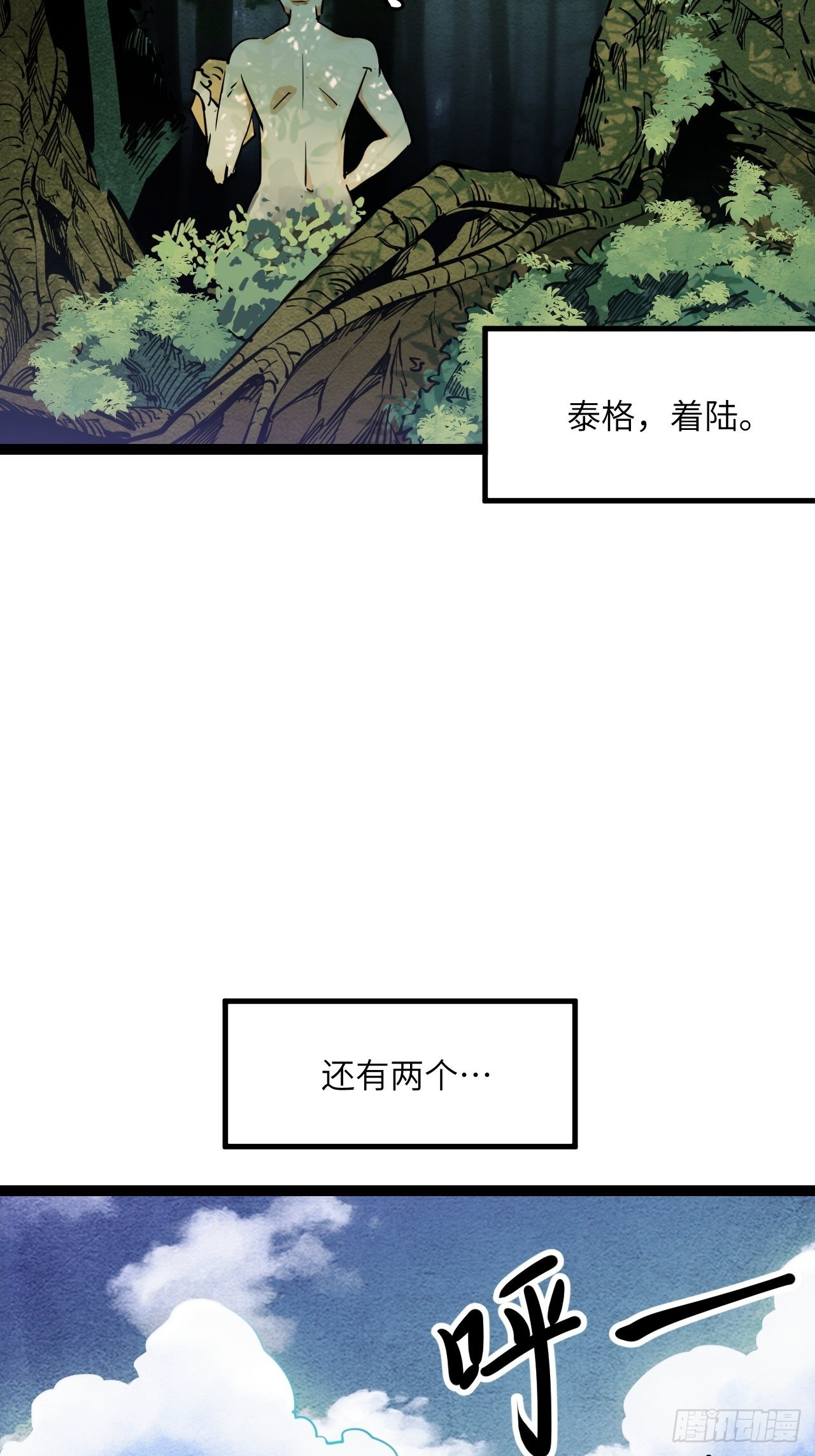 24.荒野求生？！40