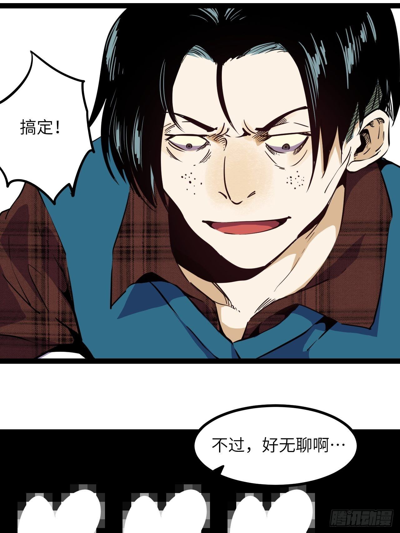 7.我也不是正常人！32