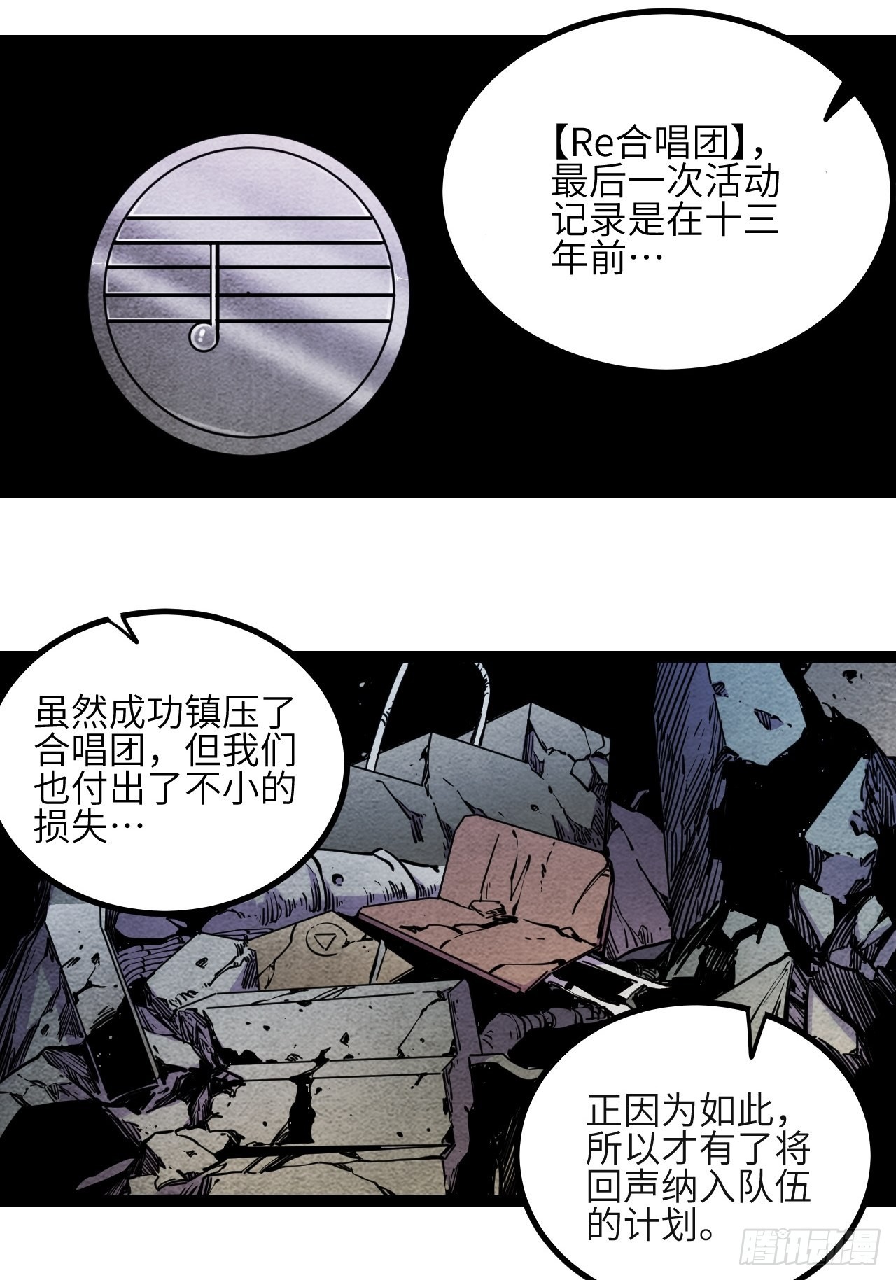 29.Re合唱团·安东（下）23