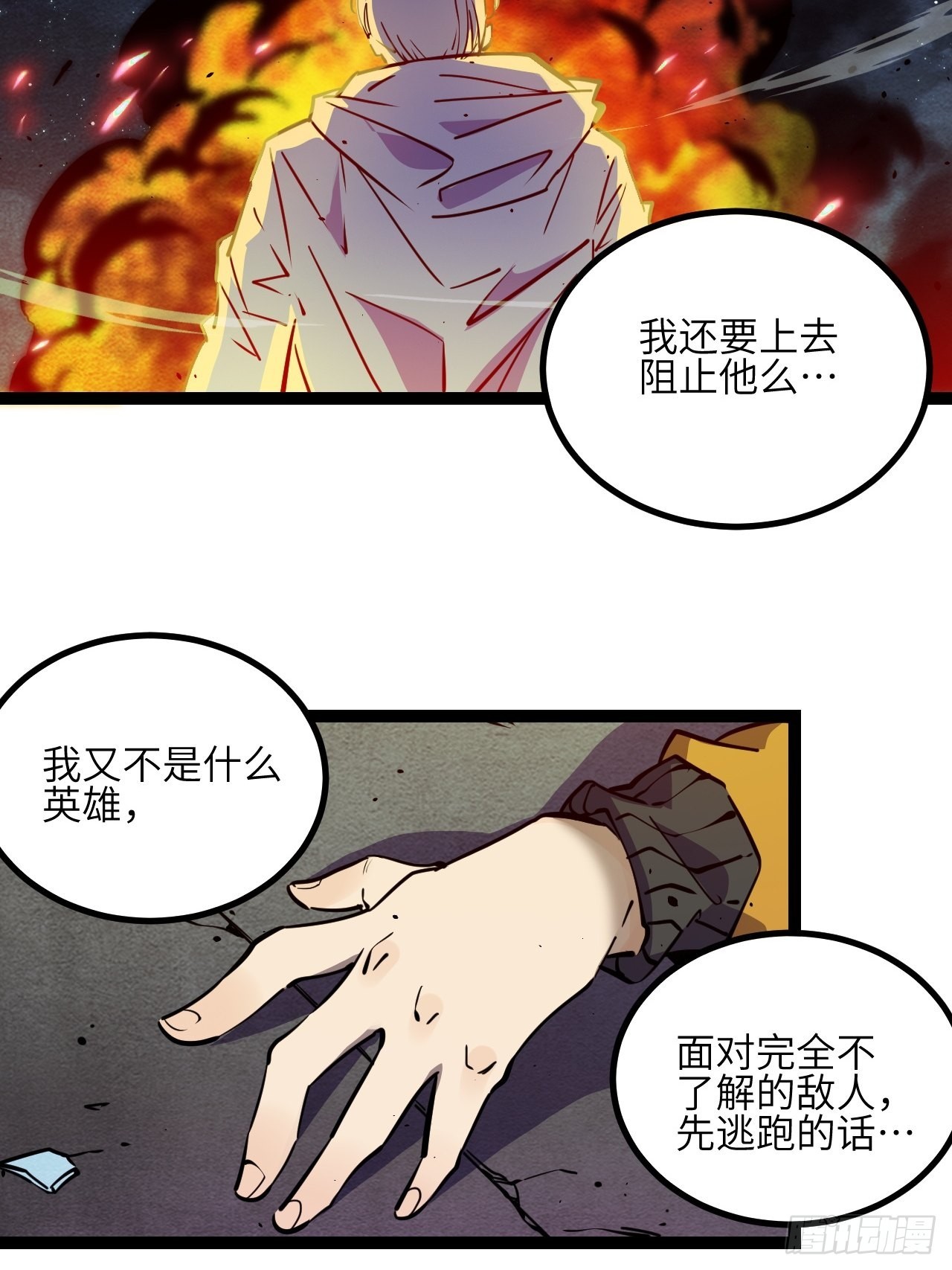 30.缴械4