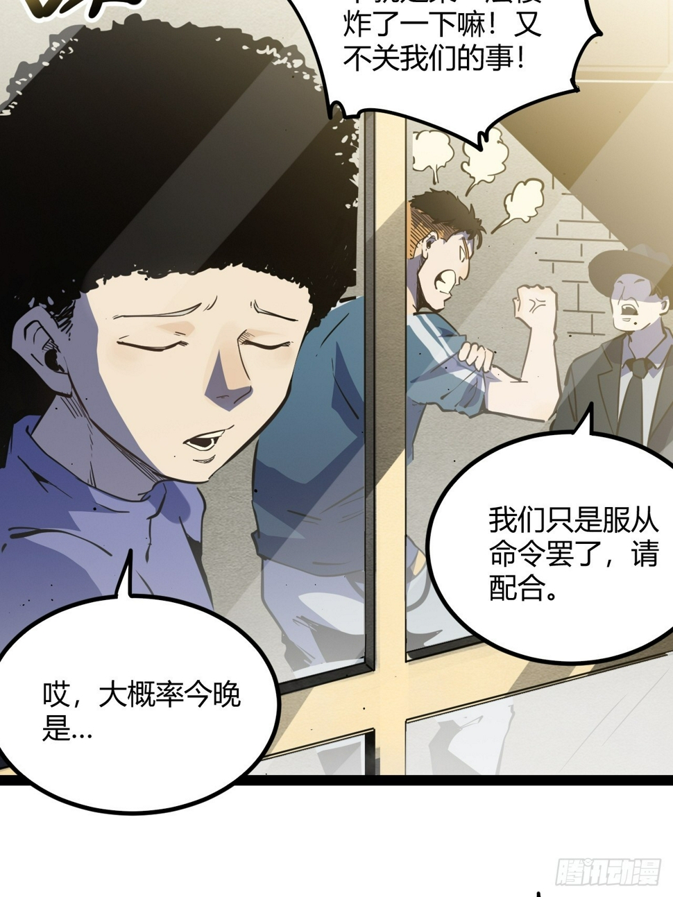 52.拜托你们了！3