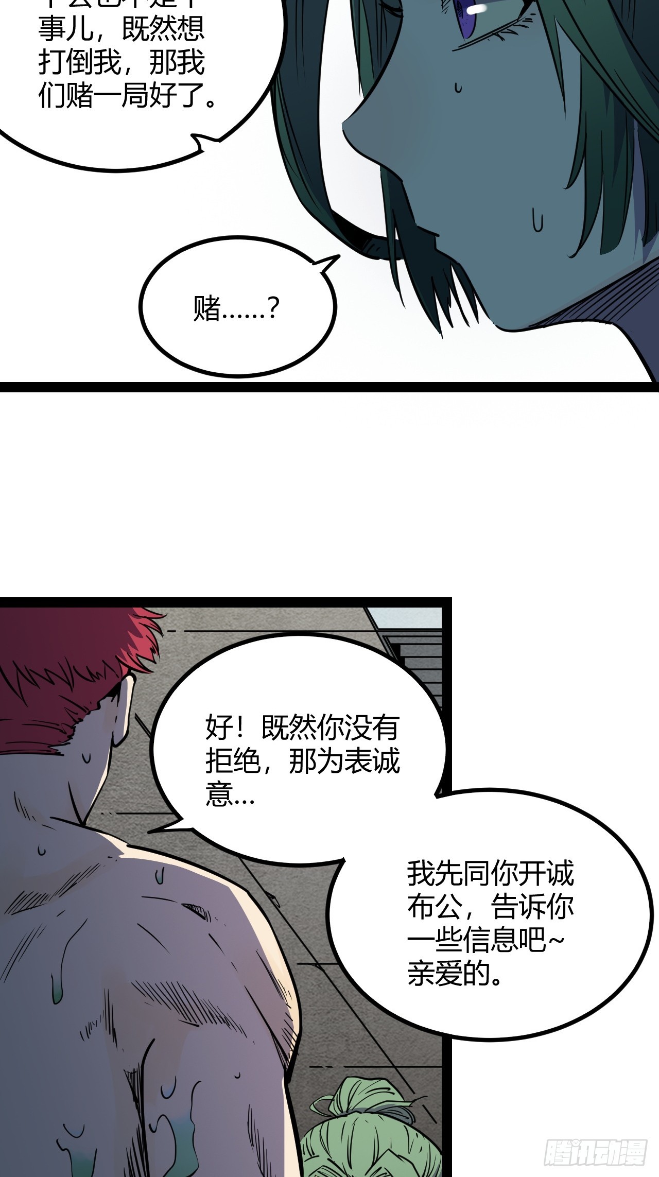 49.赌约3