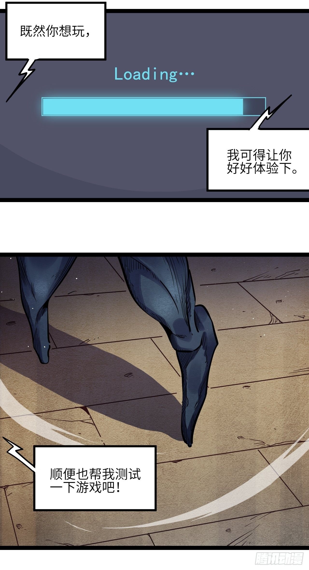 7.我也不是正常人！11