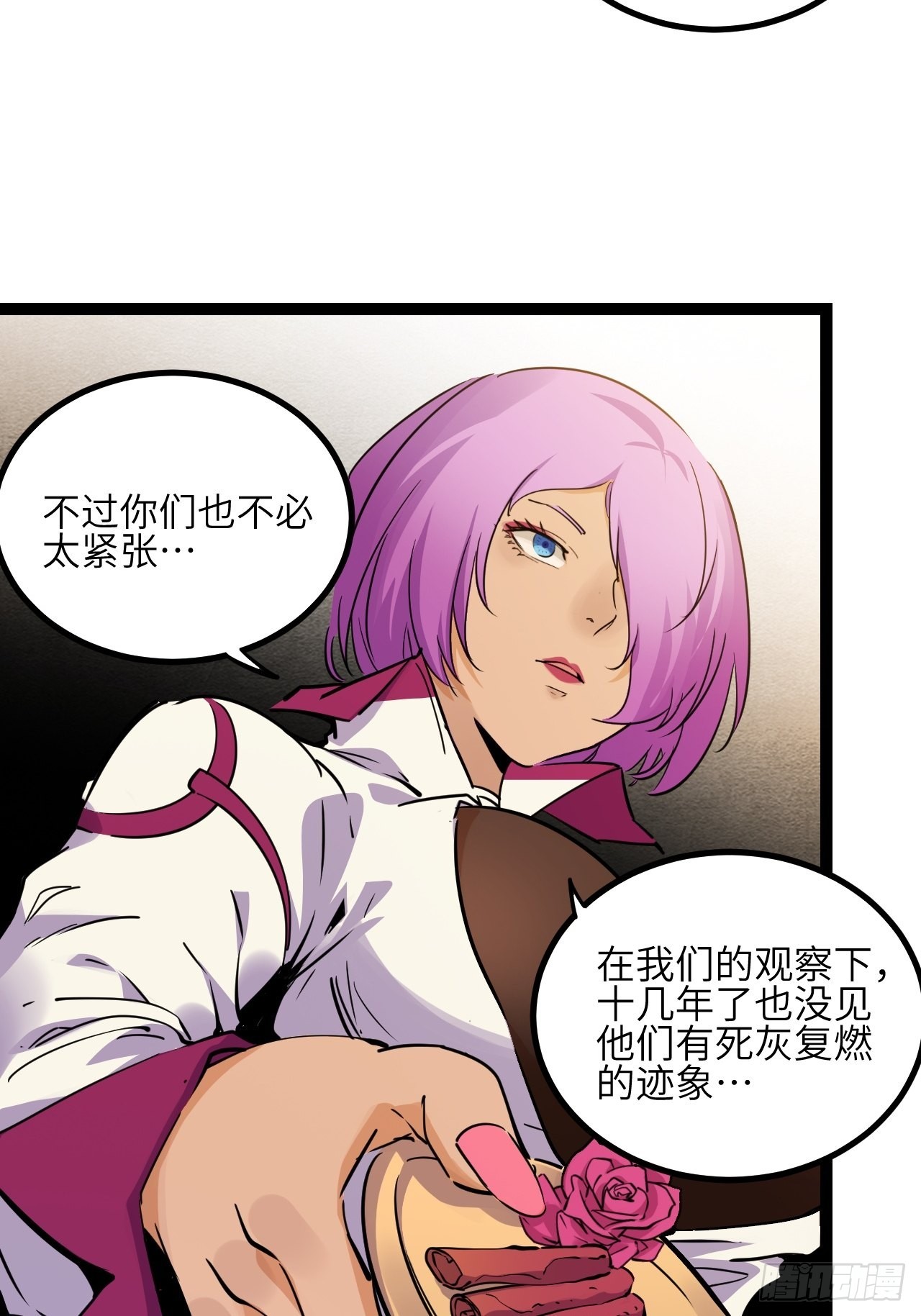 29.Re合唱团·安东（下）24