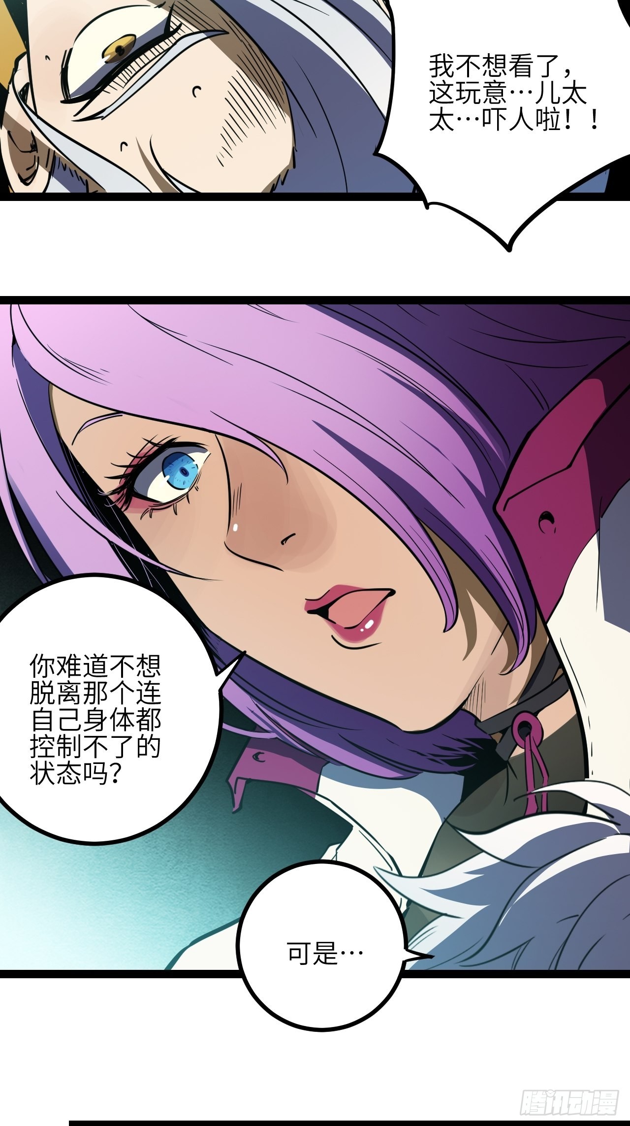 23.新人的地狱（下）14