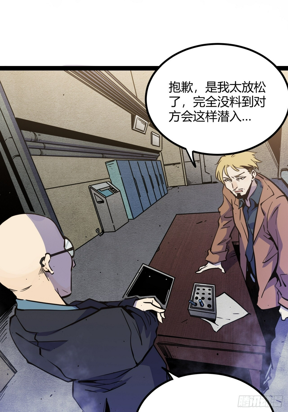 53.刚回来就加班7