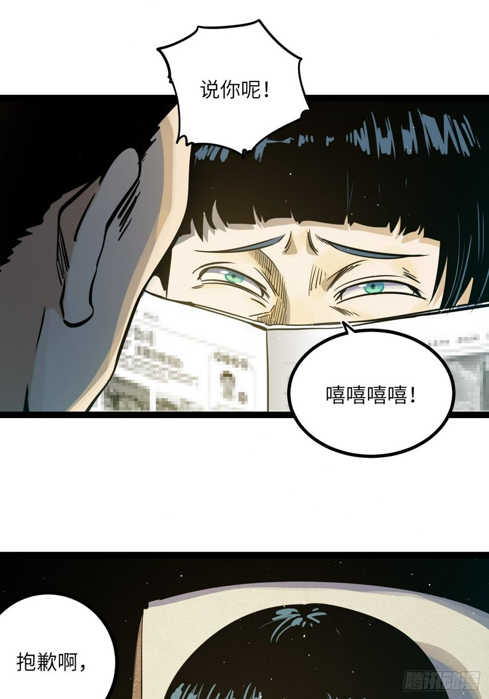 36.那帮家伙37