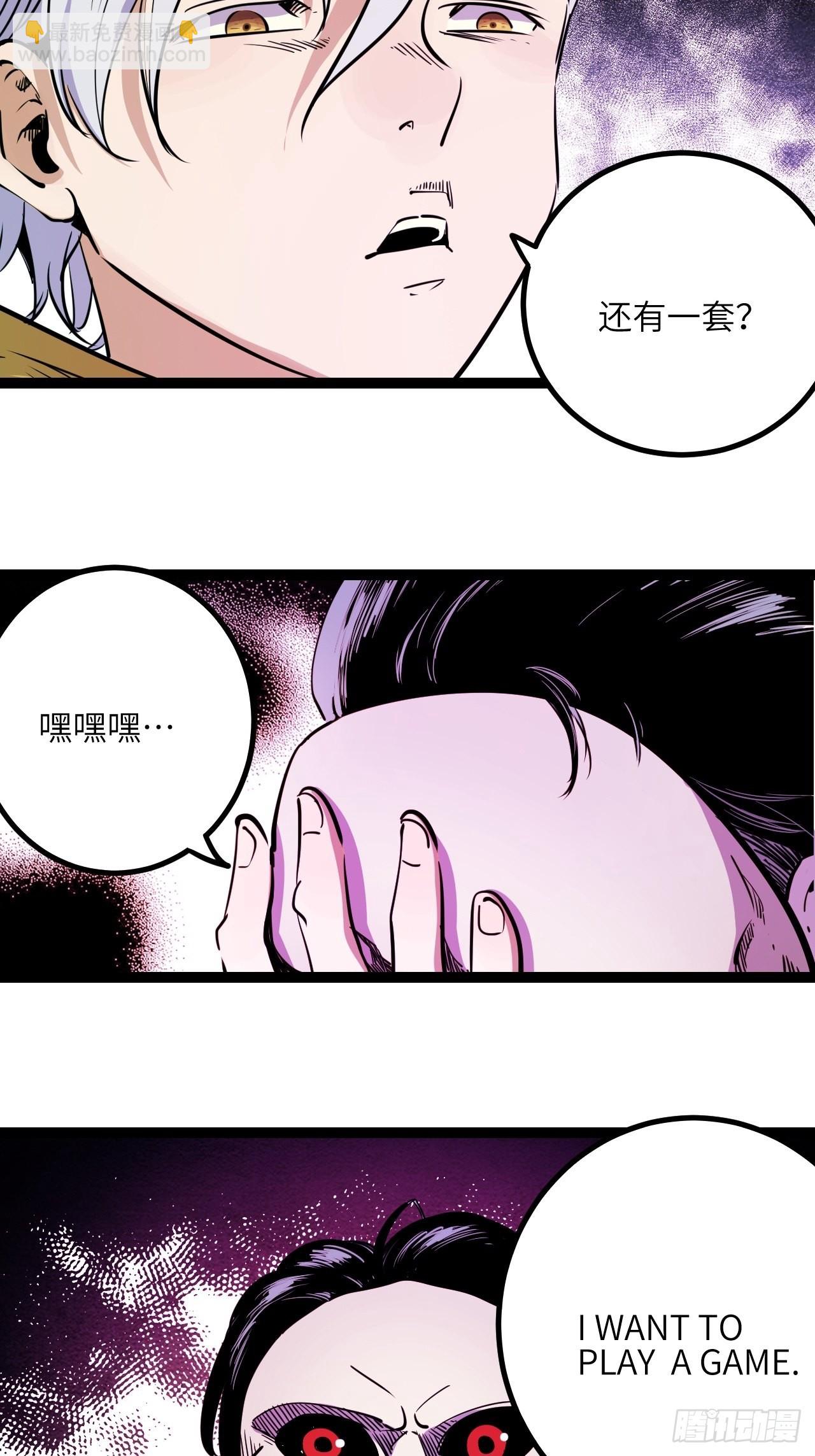 23.新人的地狱（下）29