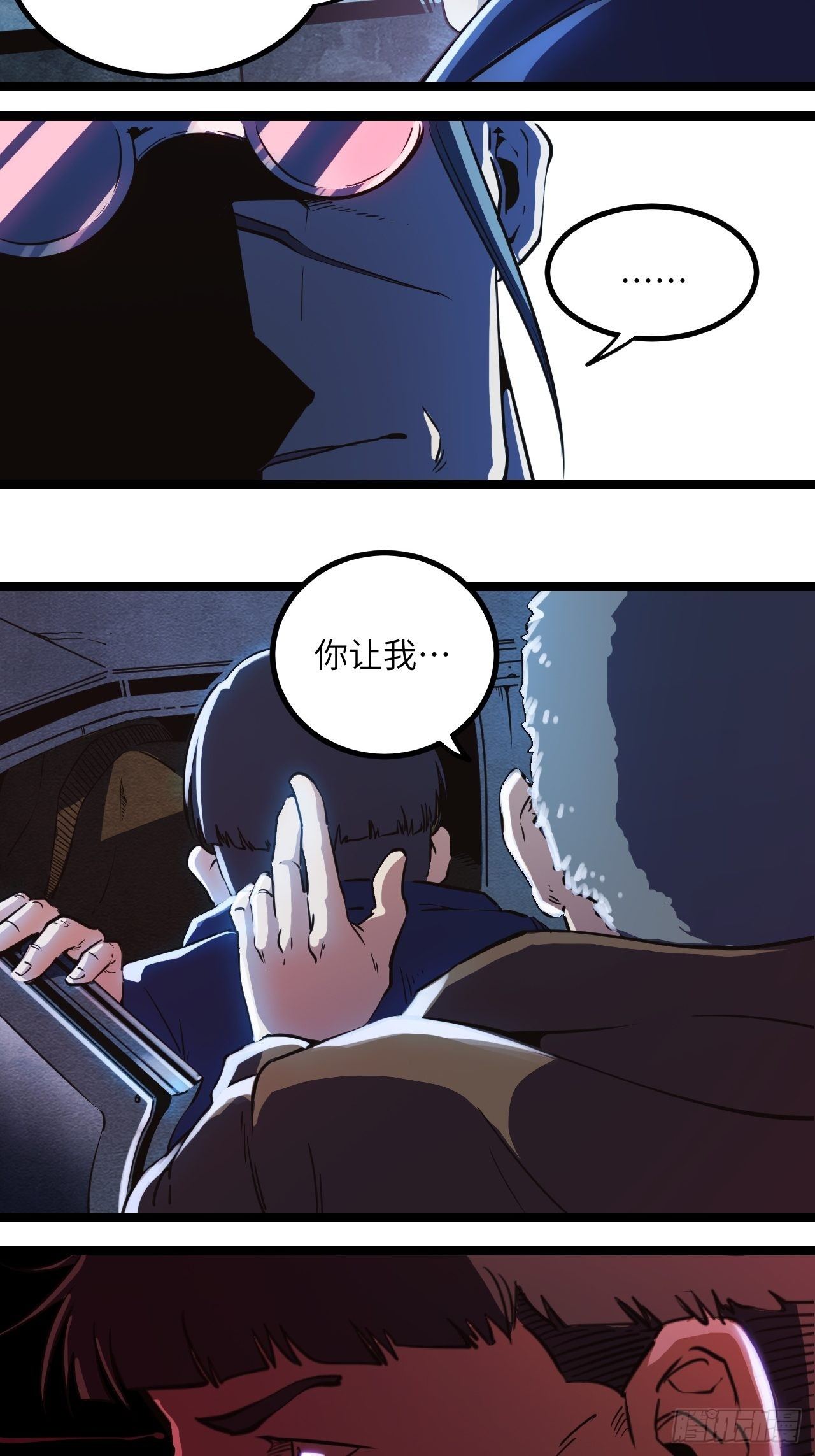 3.这是我的钱！7