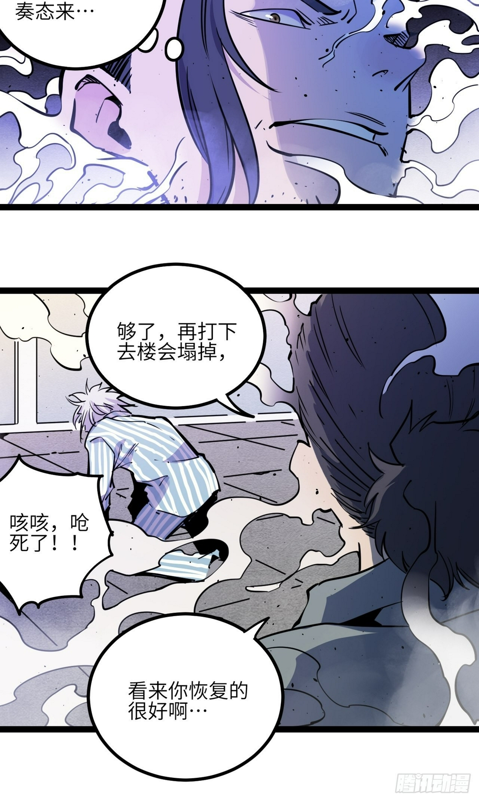 37.复仇START！51