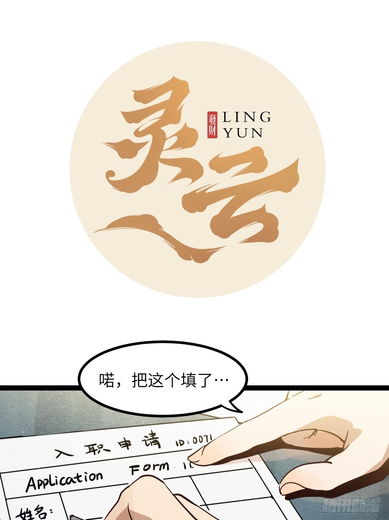 出发！首次任务1