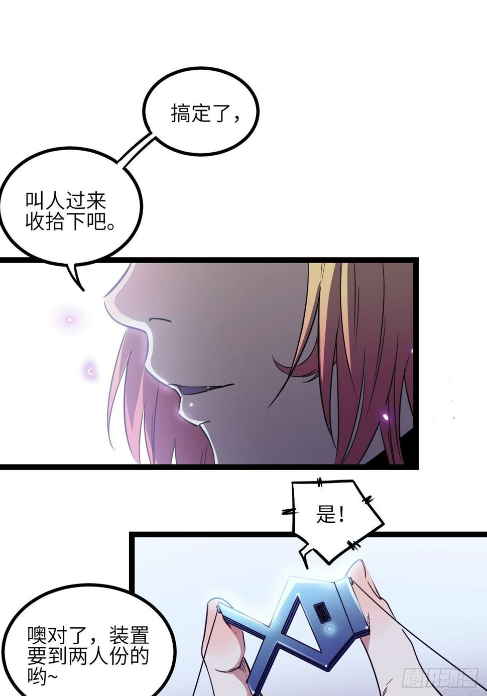 3.这是我的钱！62