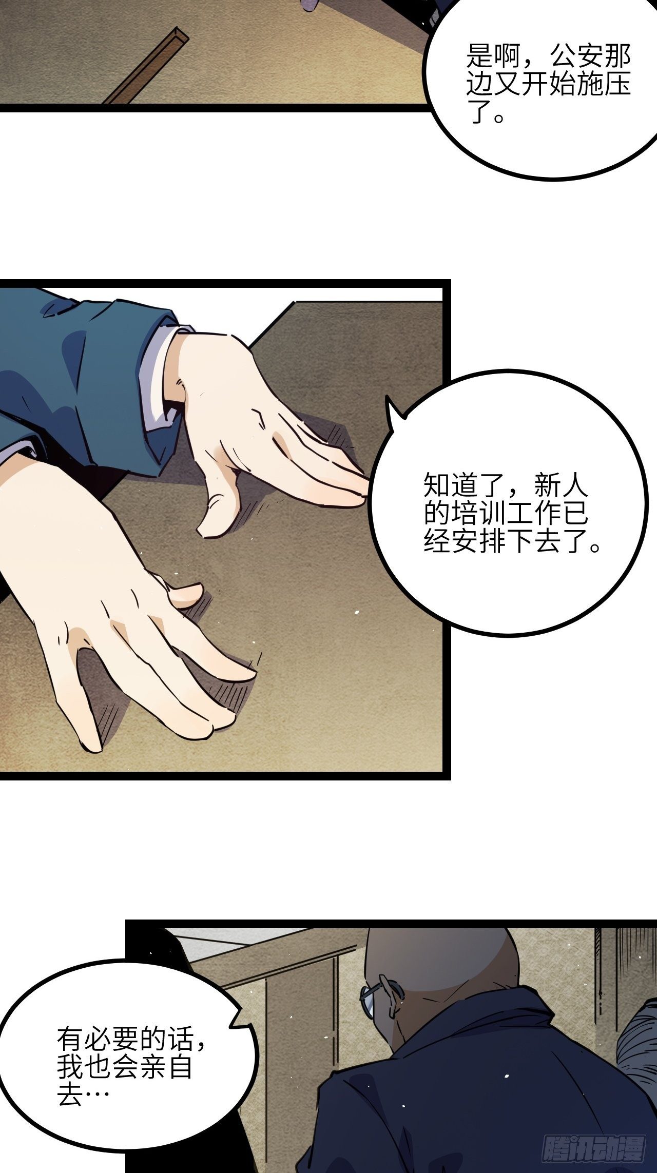21.渐行渐远的憧憬39