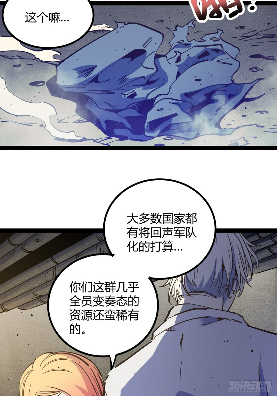 54.杀不死的女人34